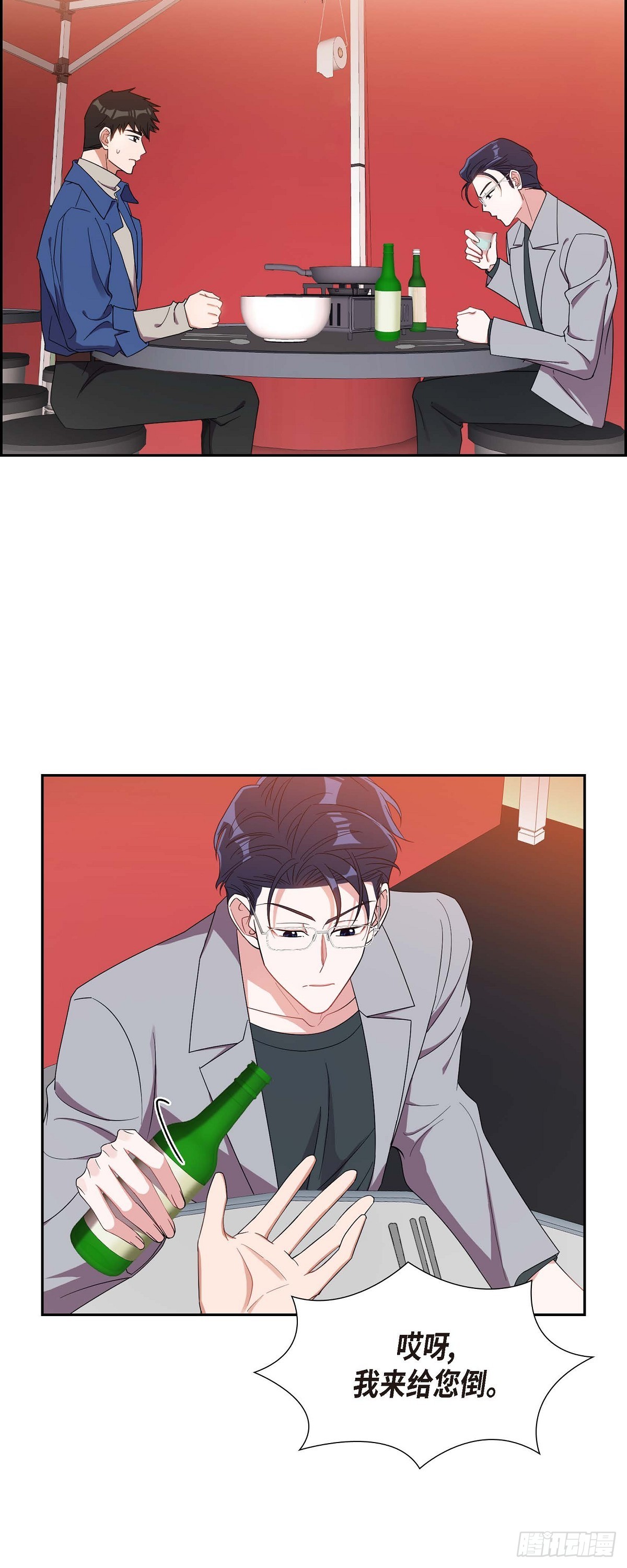 《混沌的爱》016.那是约会 第40页