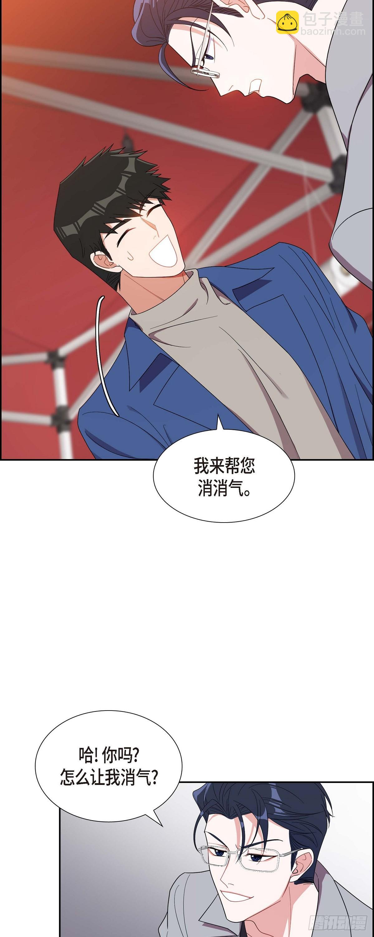 《混沌的爱》016.那是约会 第42页