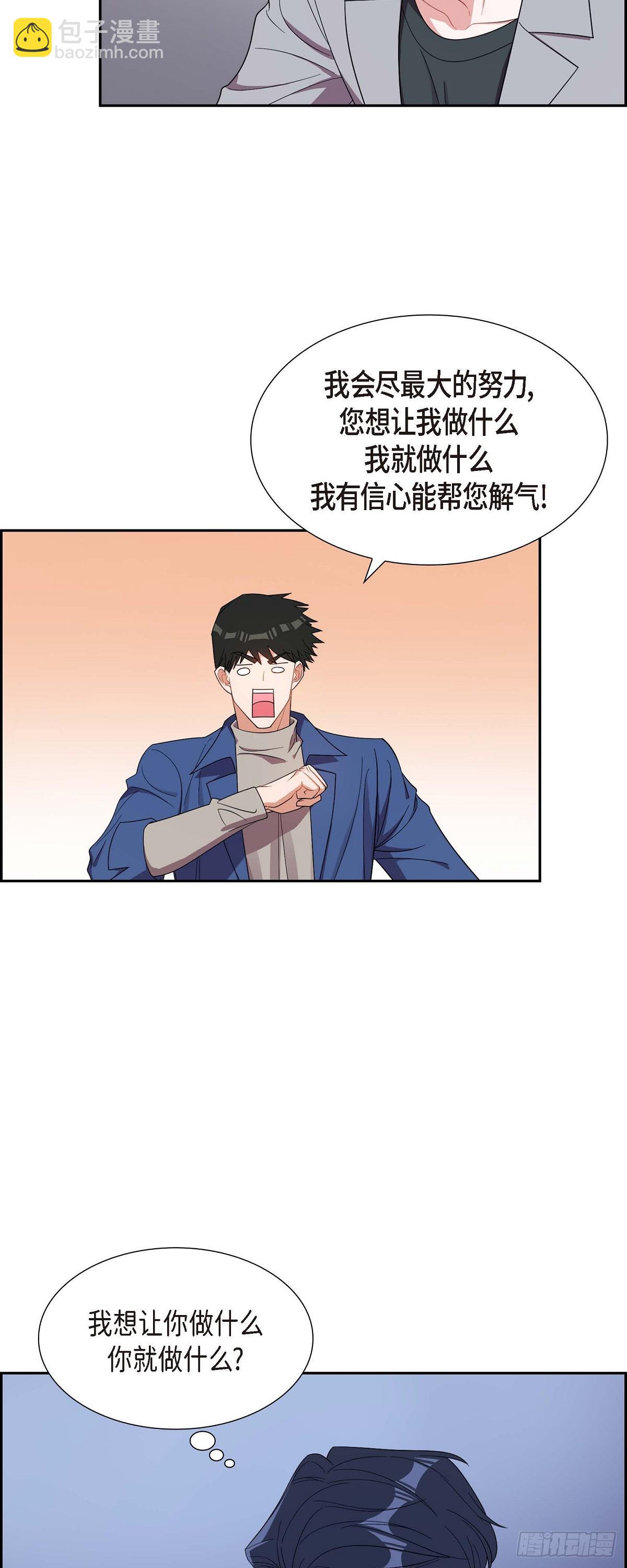 《混沌的爱》016.那是约会 第43页