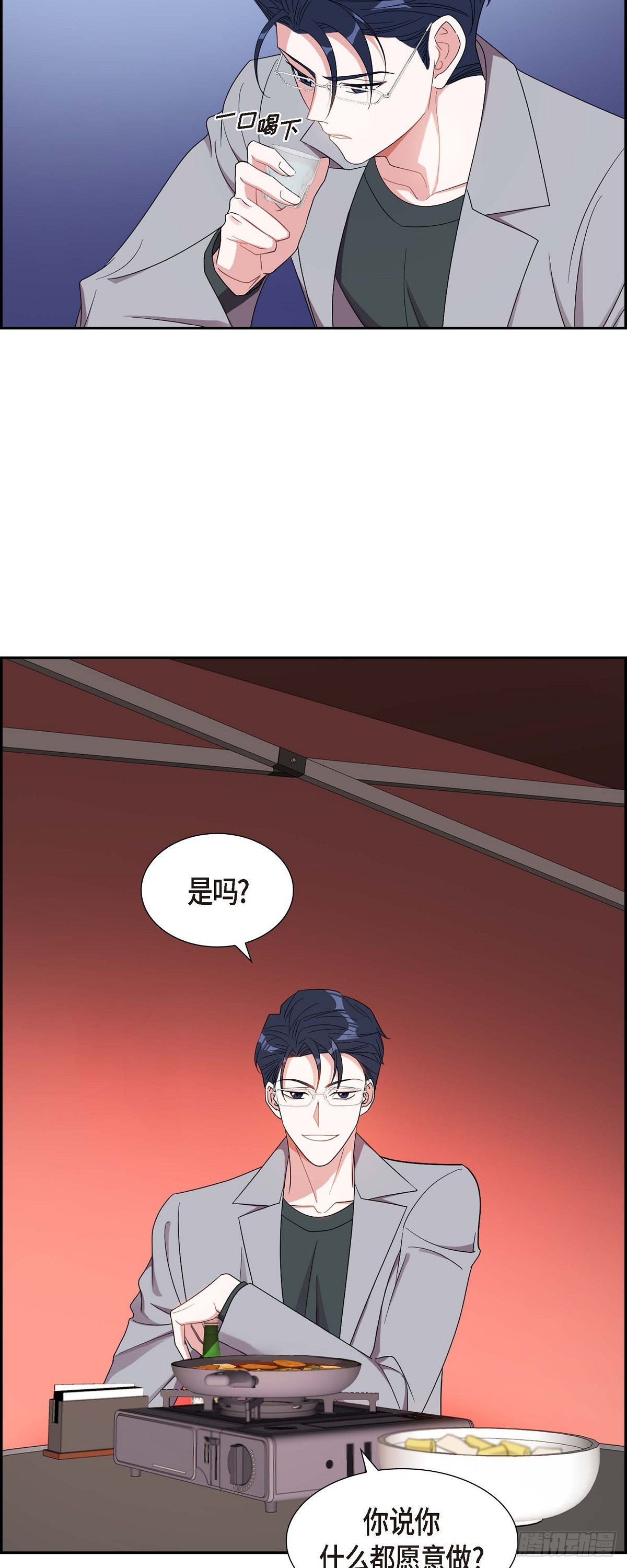 《混沌的爱》016.那是约会 第44页