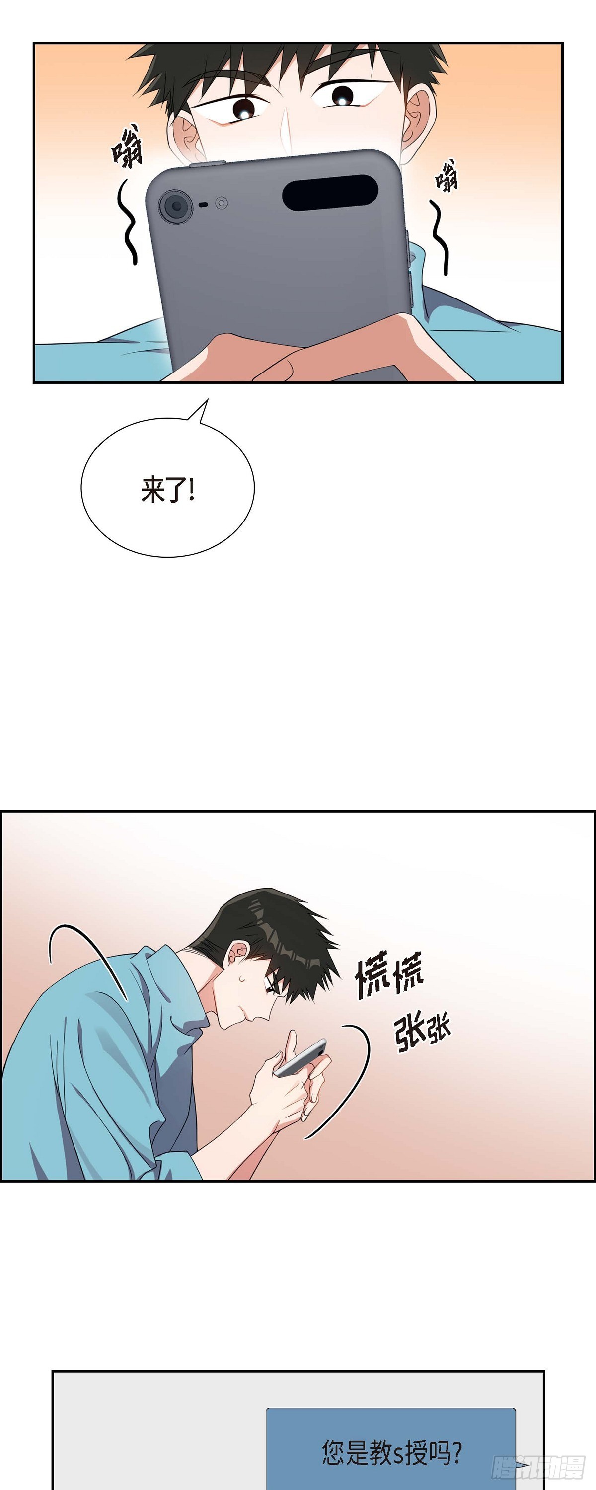 《混沌的爱》016.那是约会 第6页
