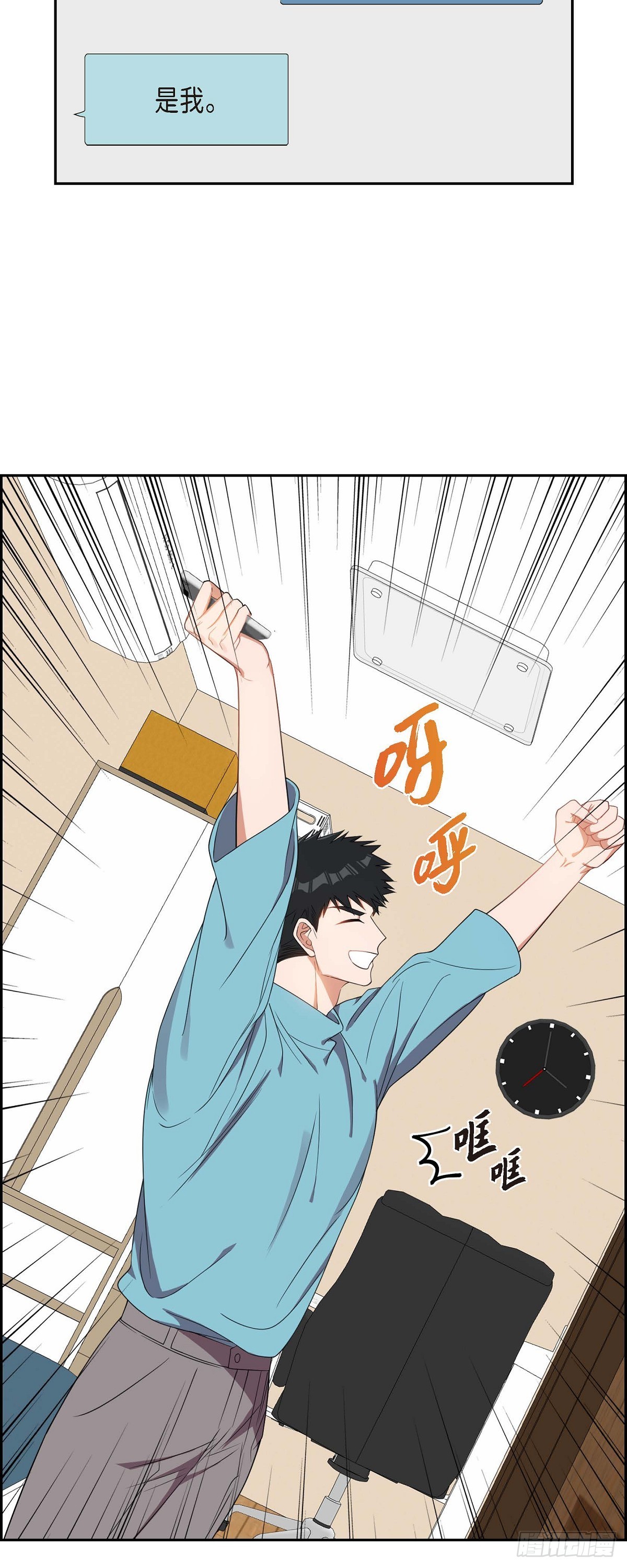 《混沌的爱》016.那是约会 第7页