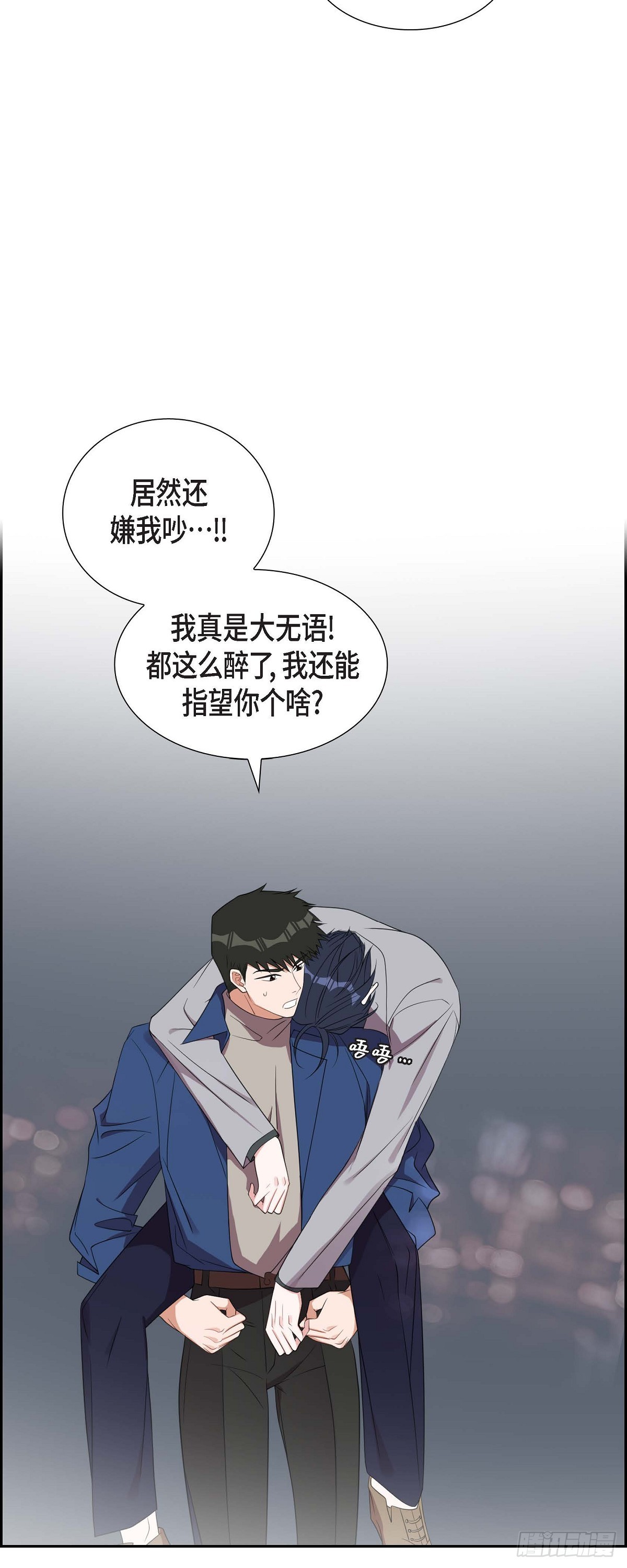 《混沌的爱》017.才喝了半瓶 第10页