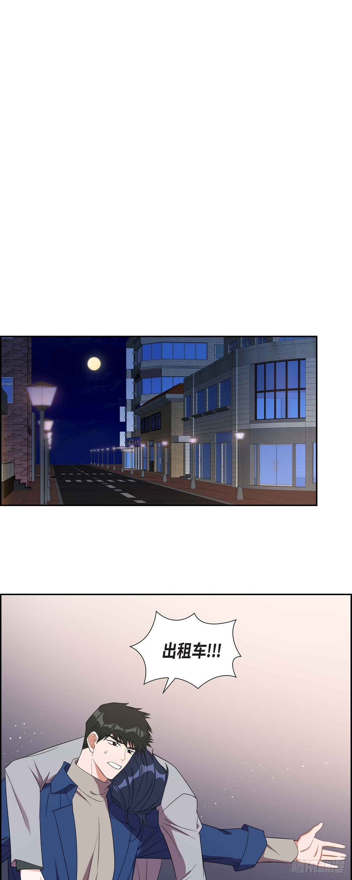 《混沌的爱》017.才喝了半瓶 第11页