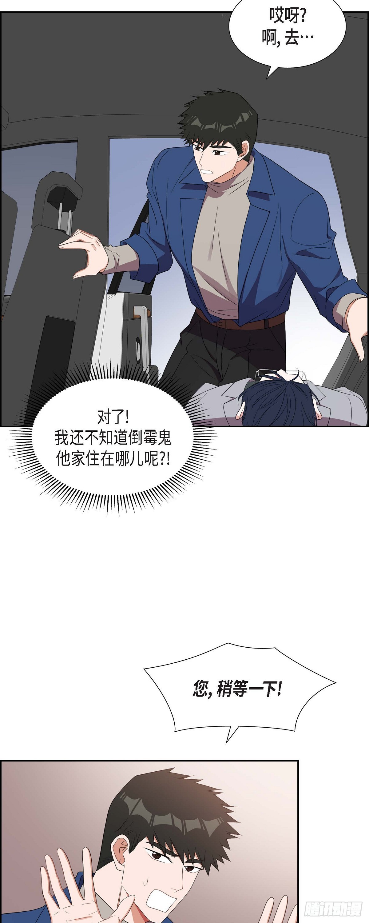 《混沌的爱》017.才喝了半瓶 第14页