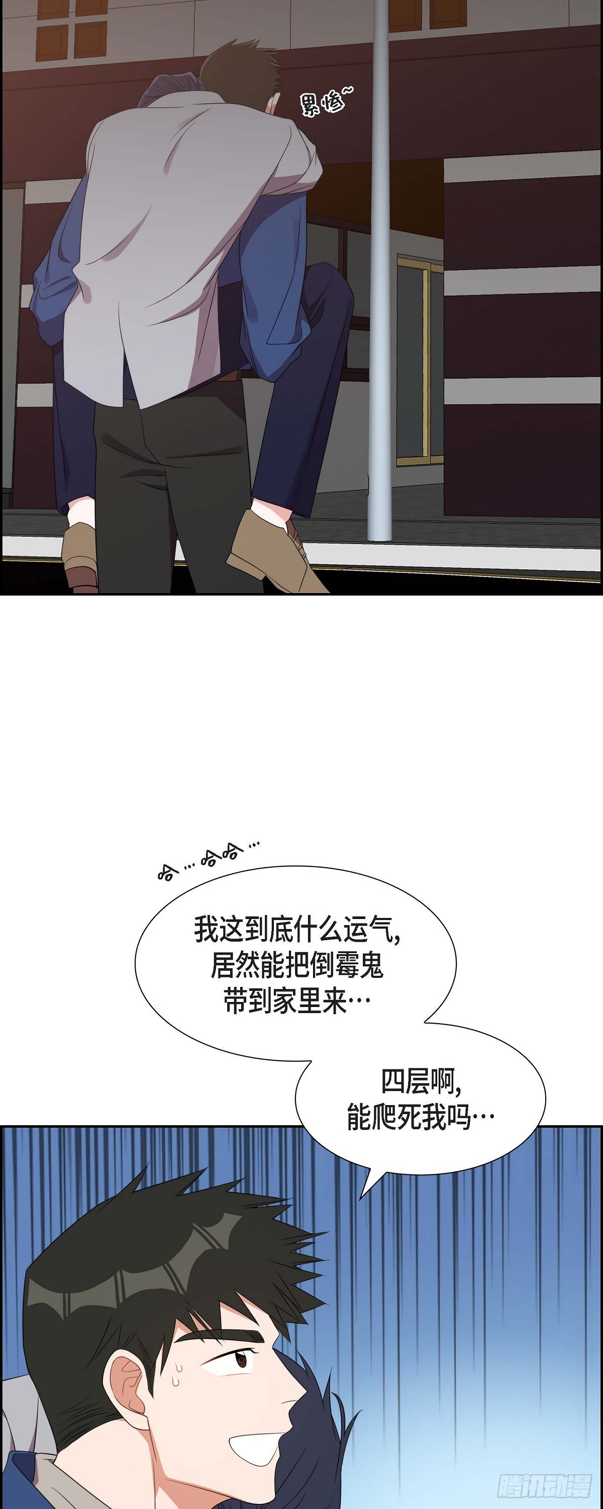 《混沌的爱》017.才喝了半瓶 第19页