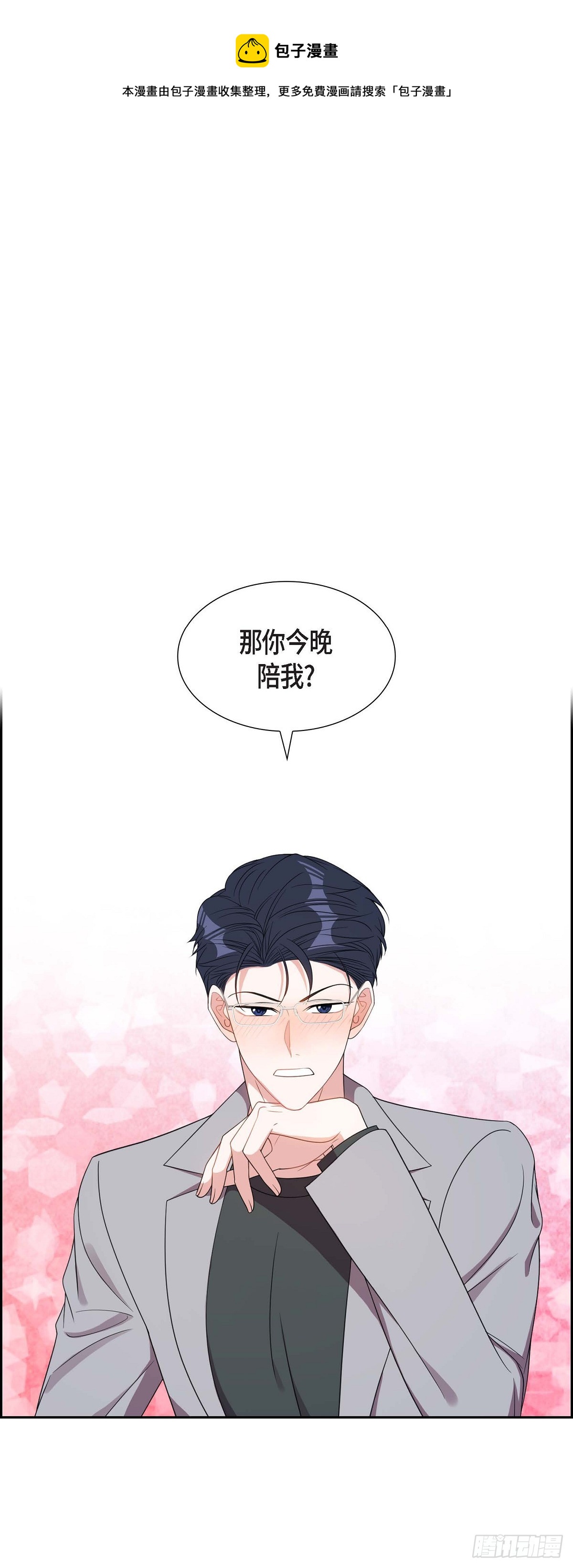 《混沌的爱》017.才喝了半瓶 第1页