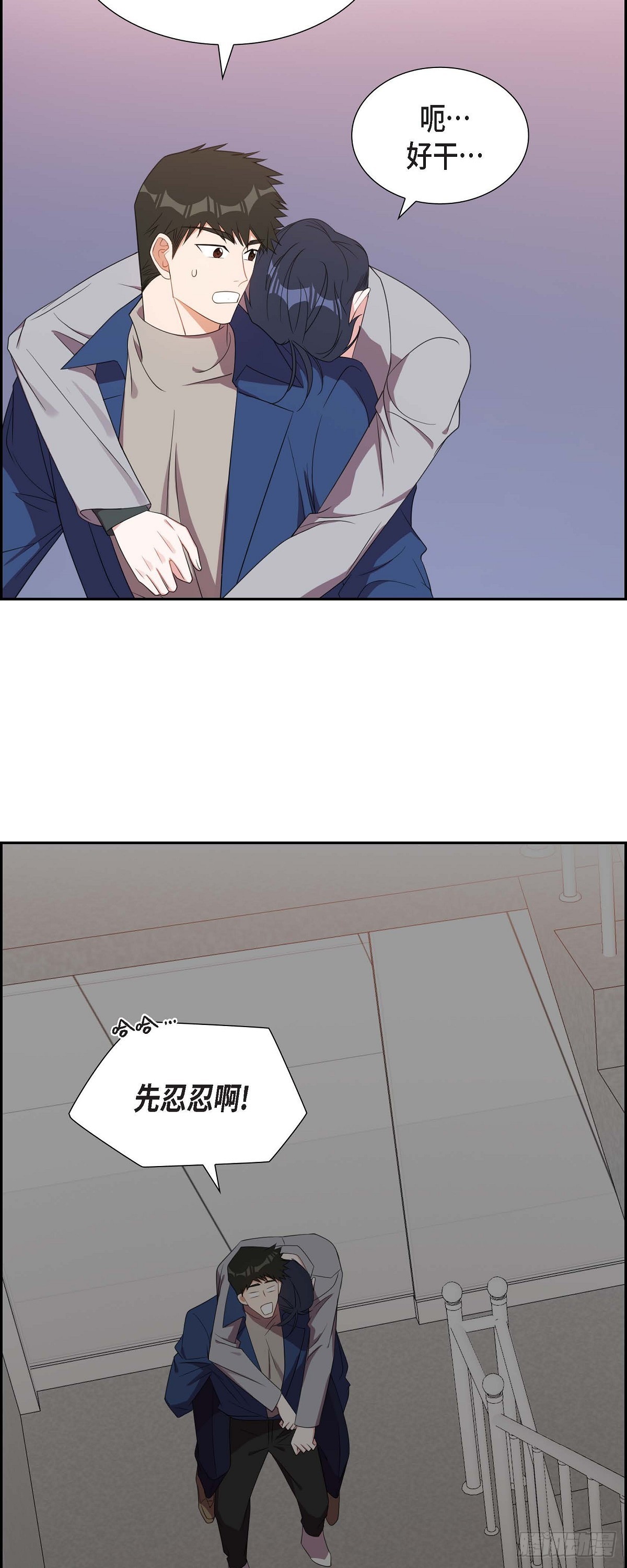 《混沌的爱》017.才喝了半瓶 第21页