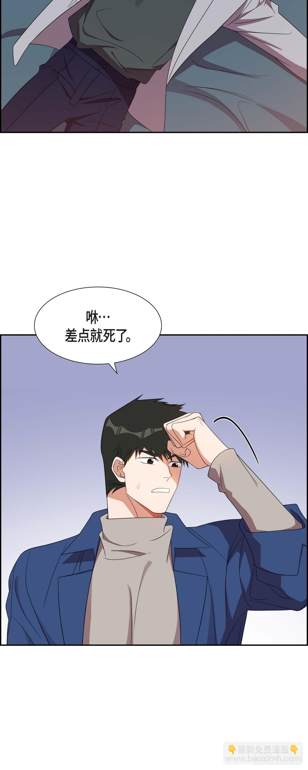 《混沌的爱》017.才喝了半瓶 第24页