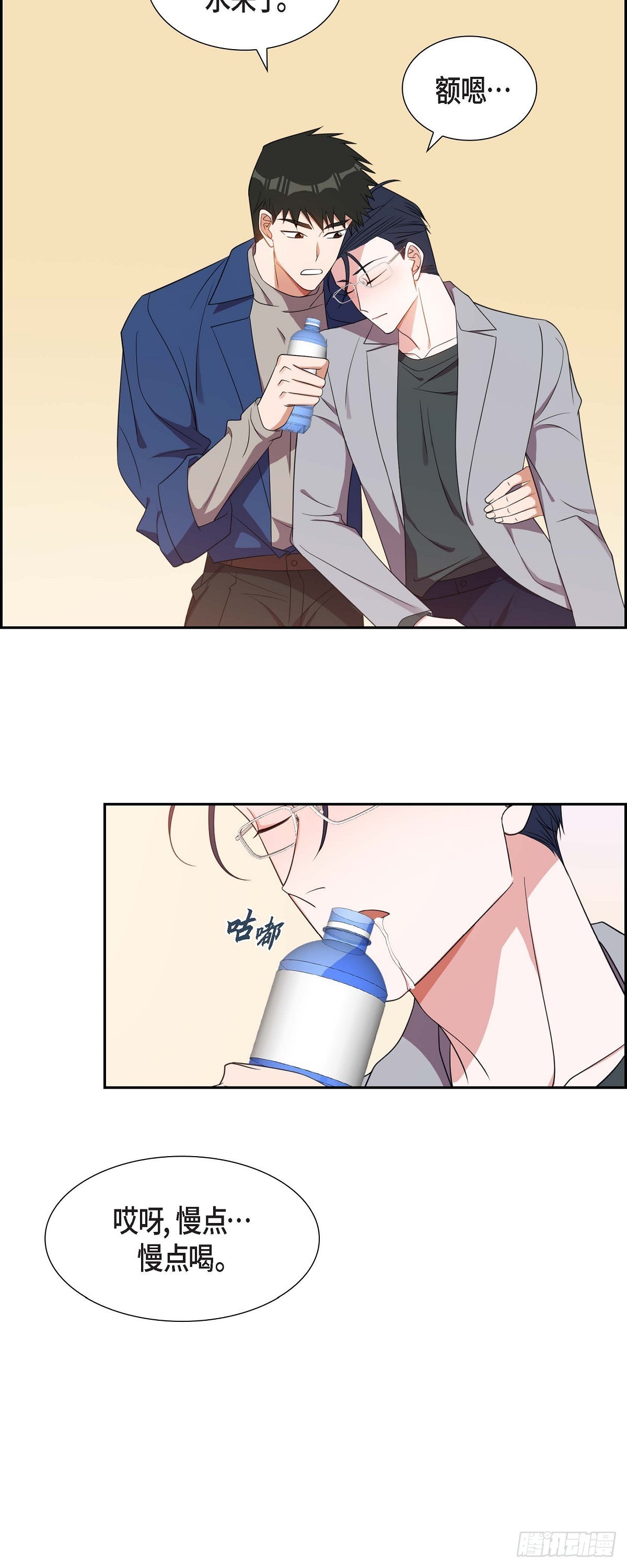 《混沌的爱》017.才喝了半瓶 第27页