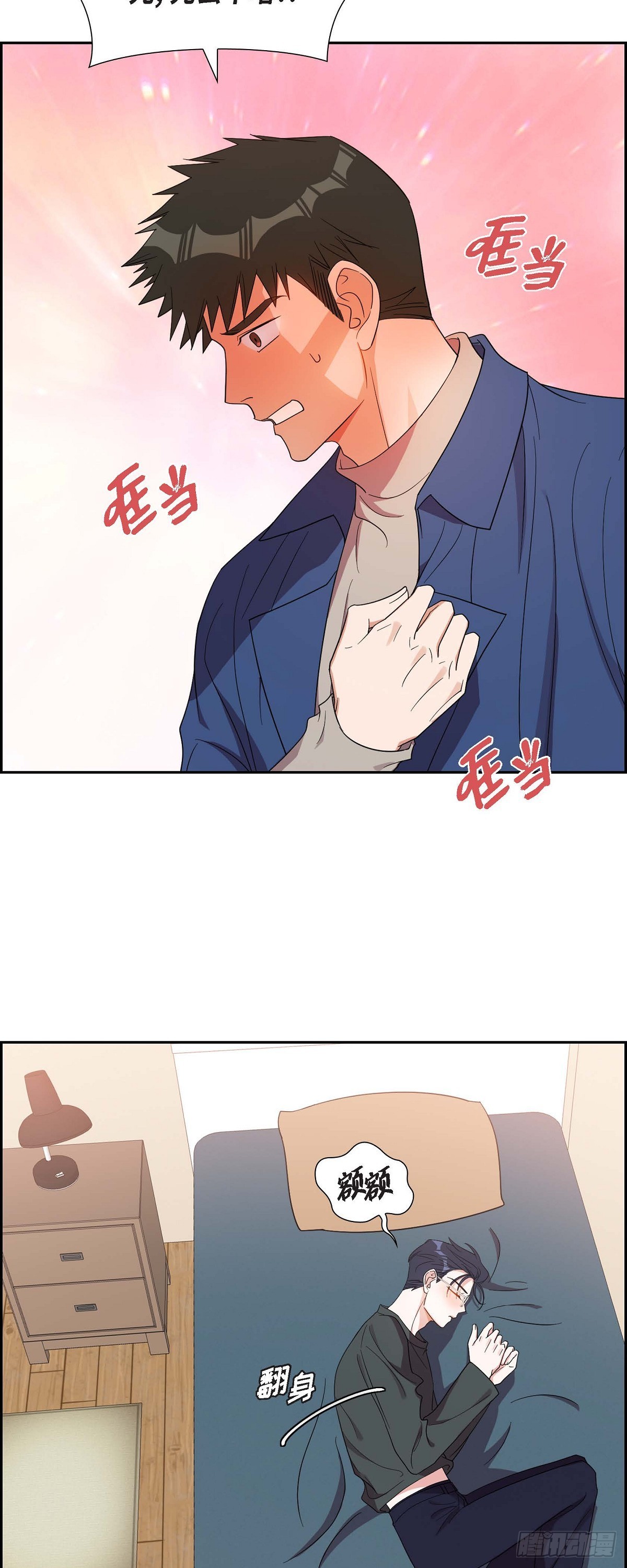 《混沌的爱》017.才喝了半瓶 第38页