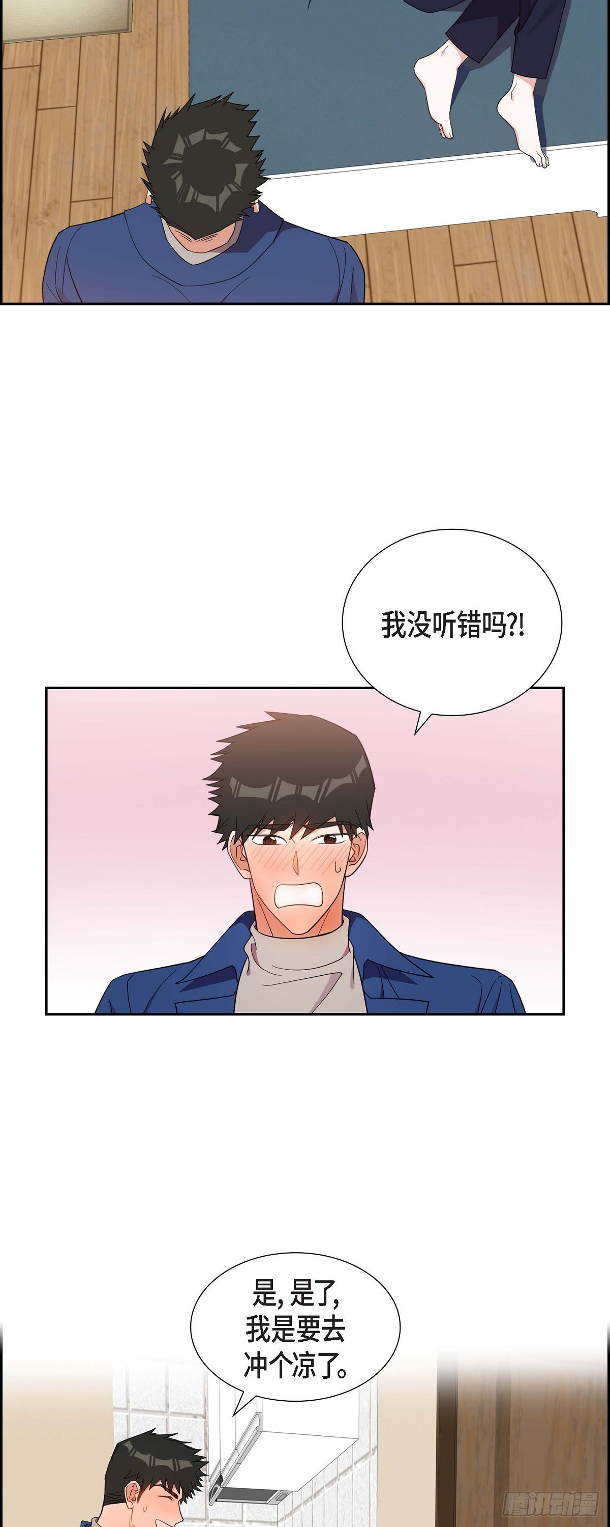 《混沌的爱》017.才喝了半瓶 第39页
