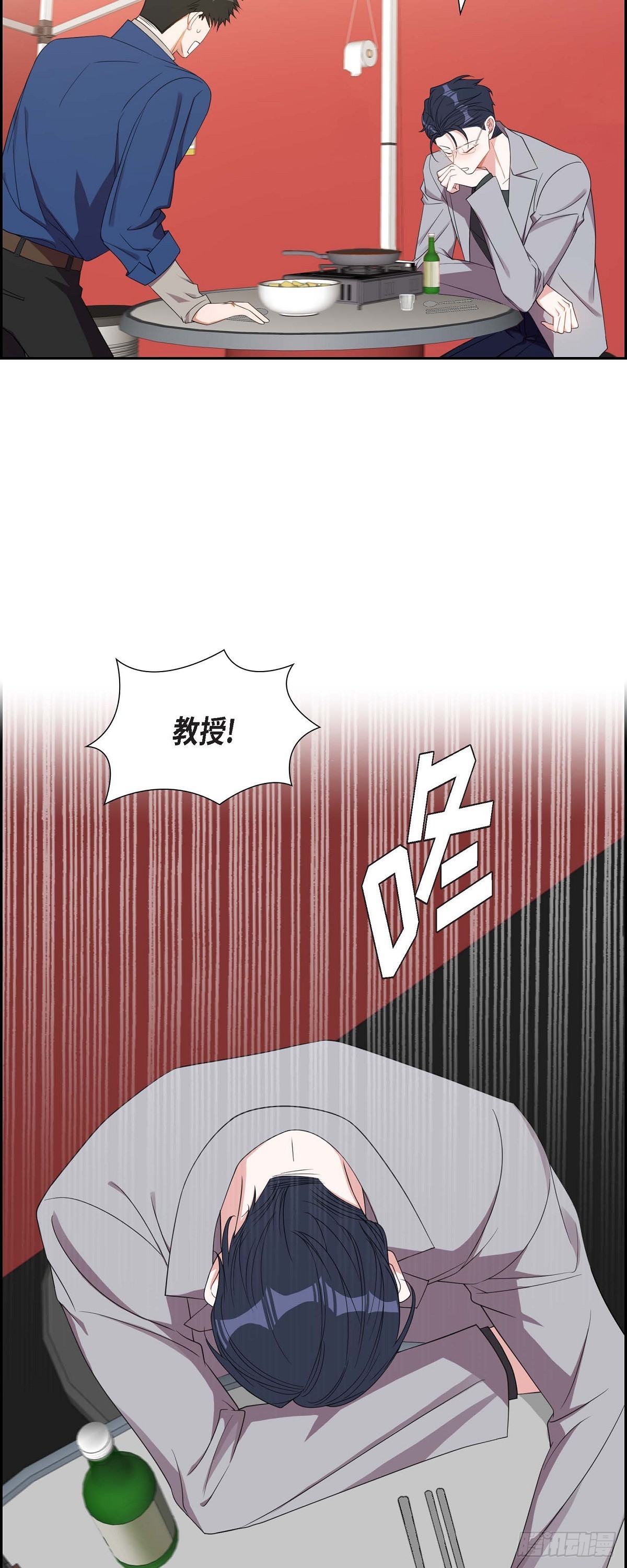 《混沌的爱》017.才喝了半瓶 第3页