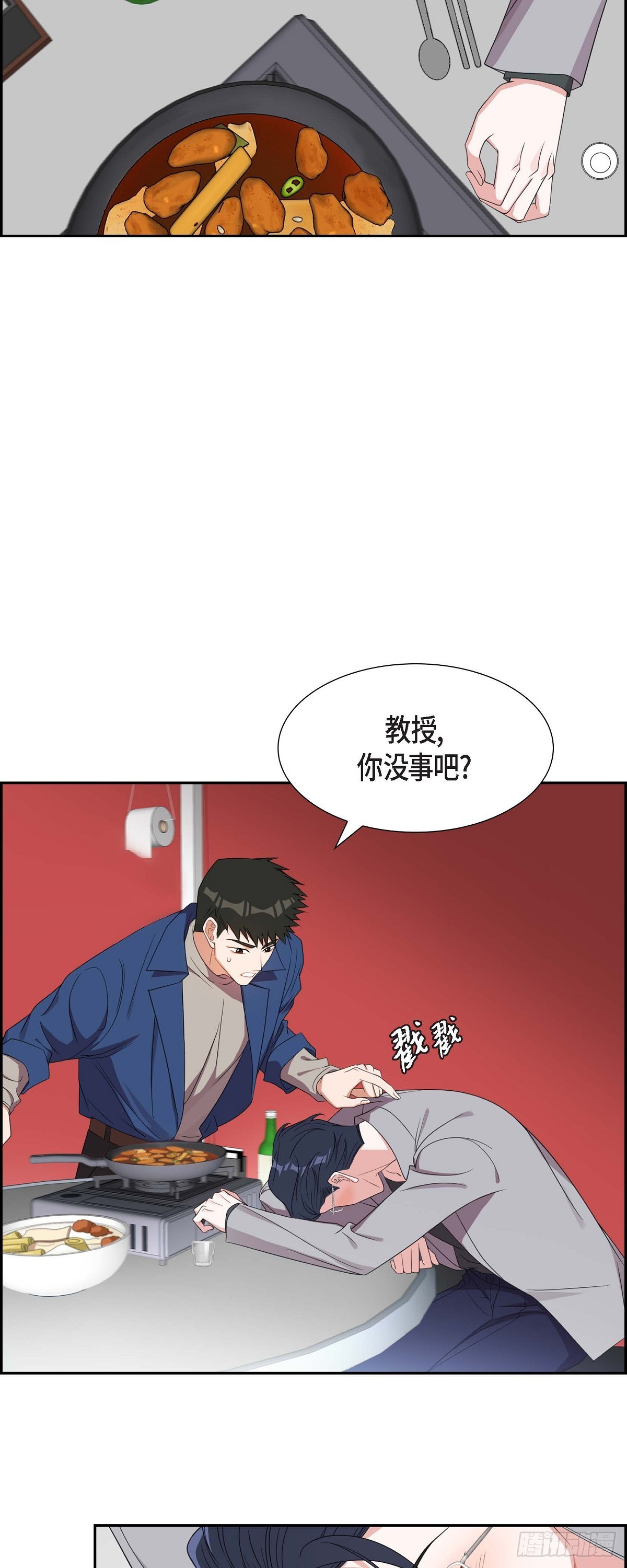 《混沌的爱》017.才喝了半瓶 第4页