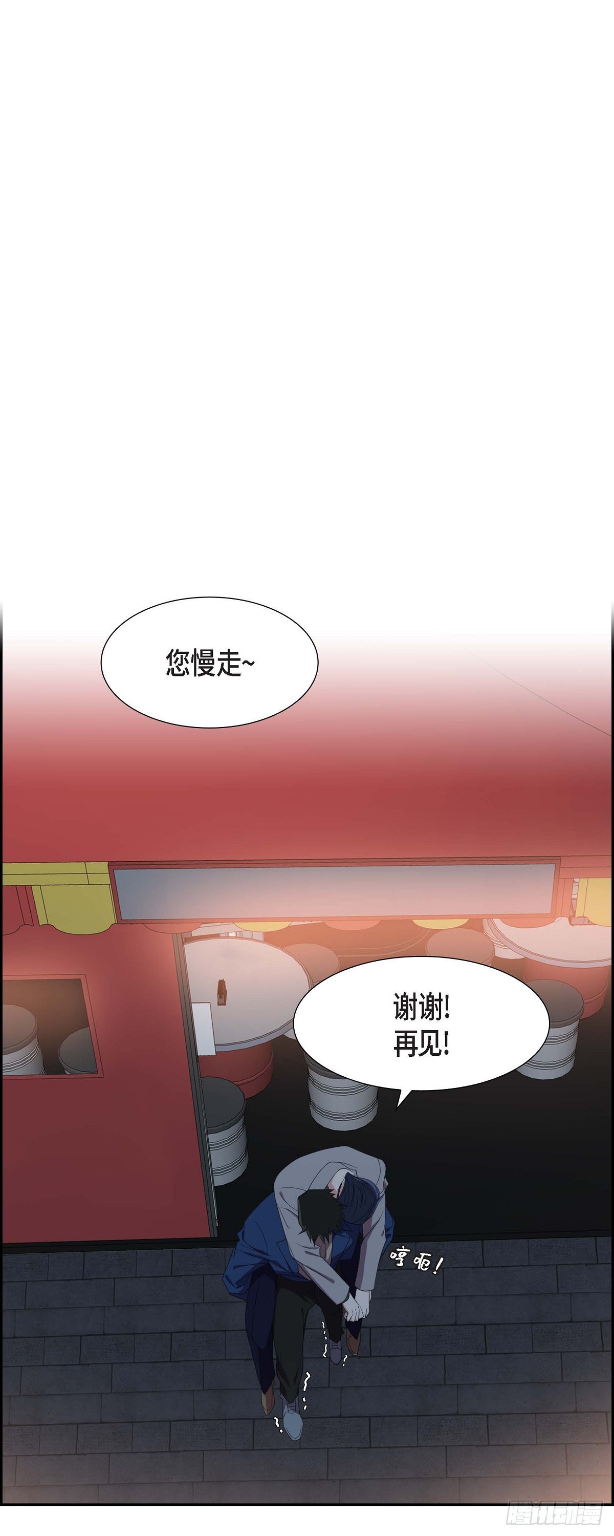 《混沌的爱》017.才喝了半瓶 第8页