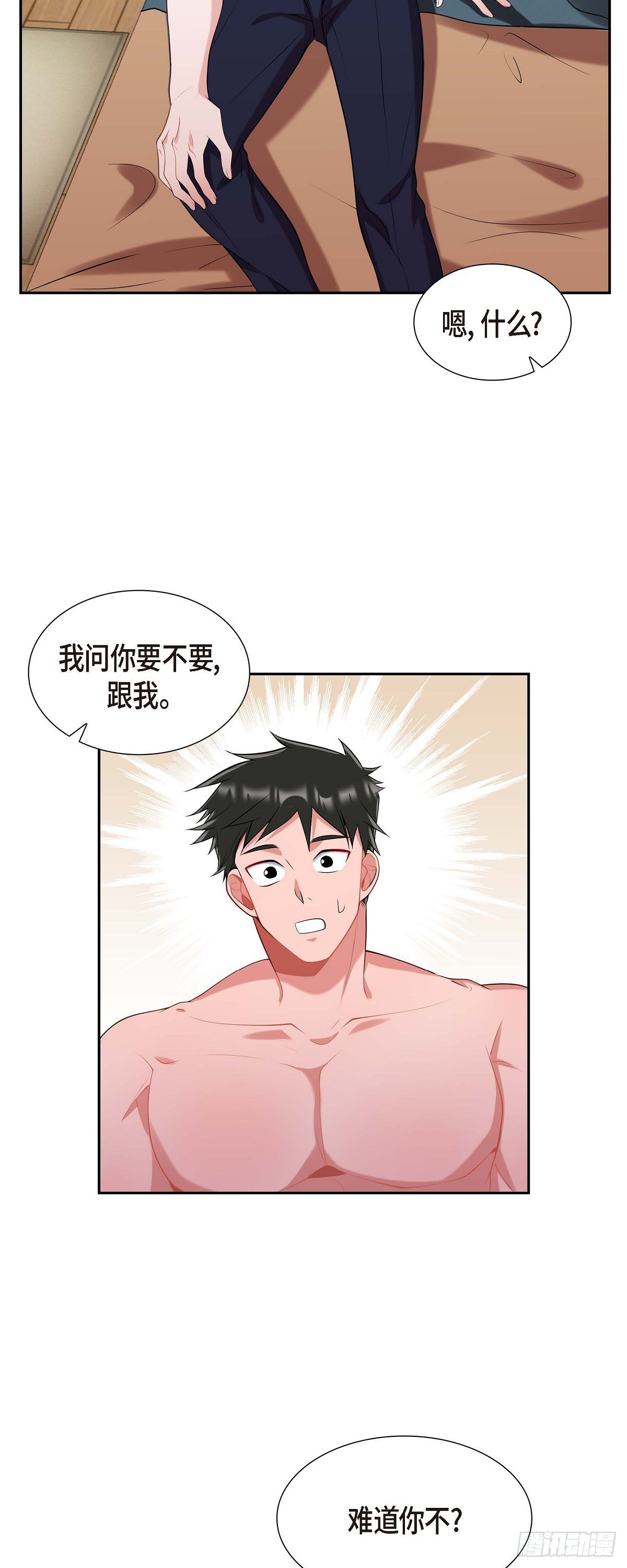 《混沌的爱》019.睡不着 第11页