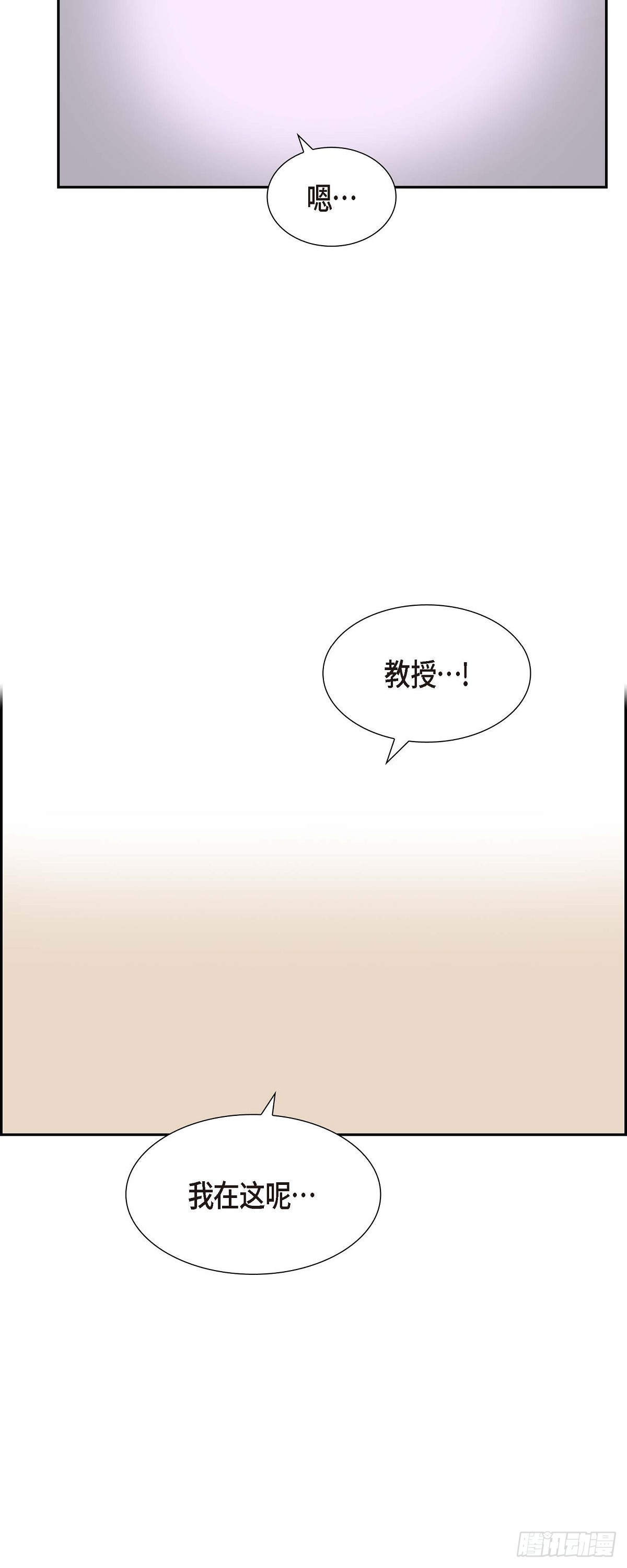 《混沌的爱》019.睡不着 第14页