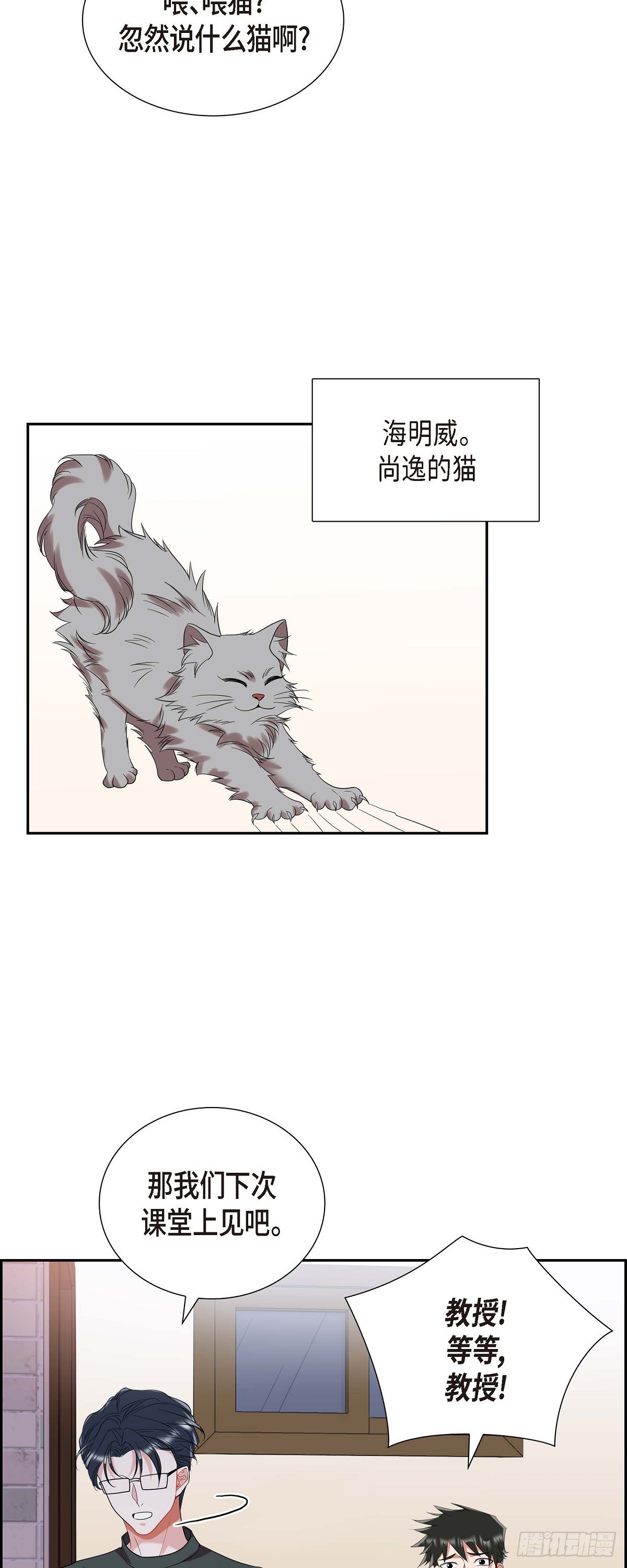 《混沌的爱》019.睡不着 第32页