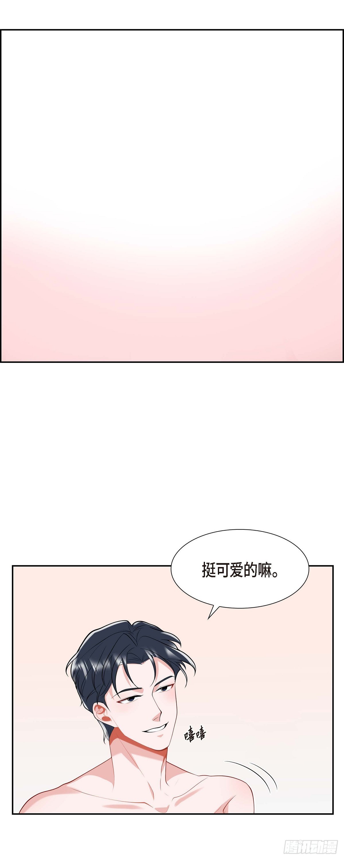 《混沌的爱》019.睡不着 第4页