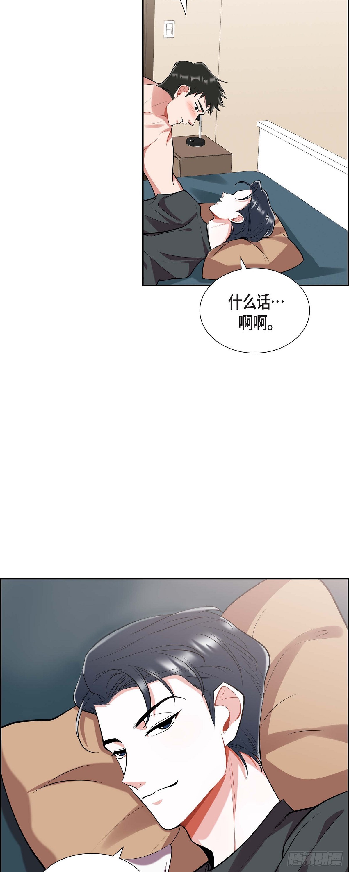《混沌的爱》018.原来不是梦啊 第13页