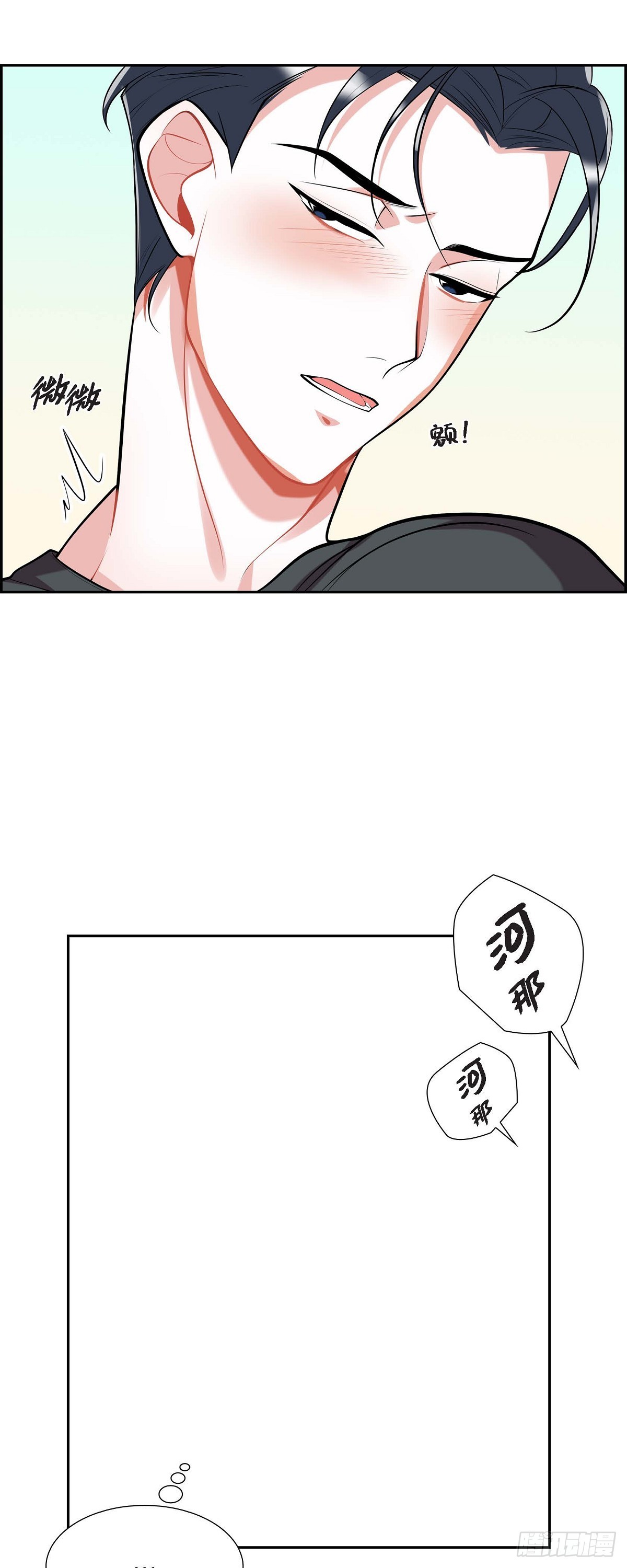 《混沌的爱》018.原来不是梦啊 第17页