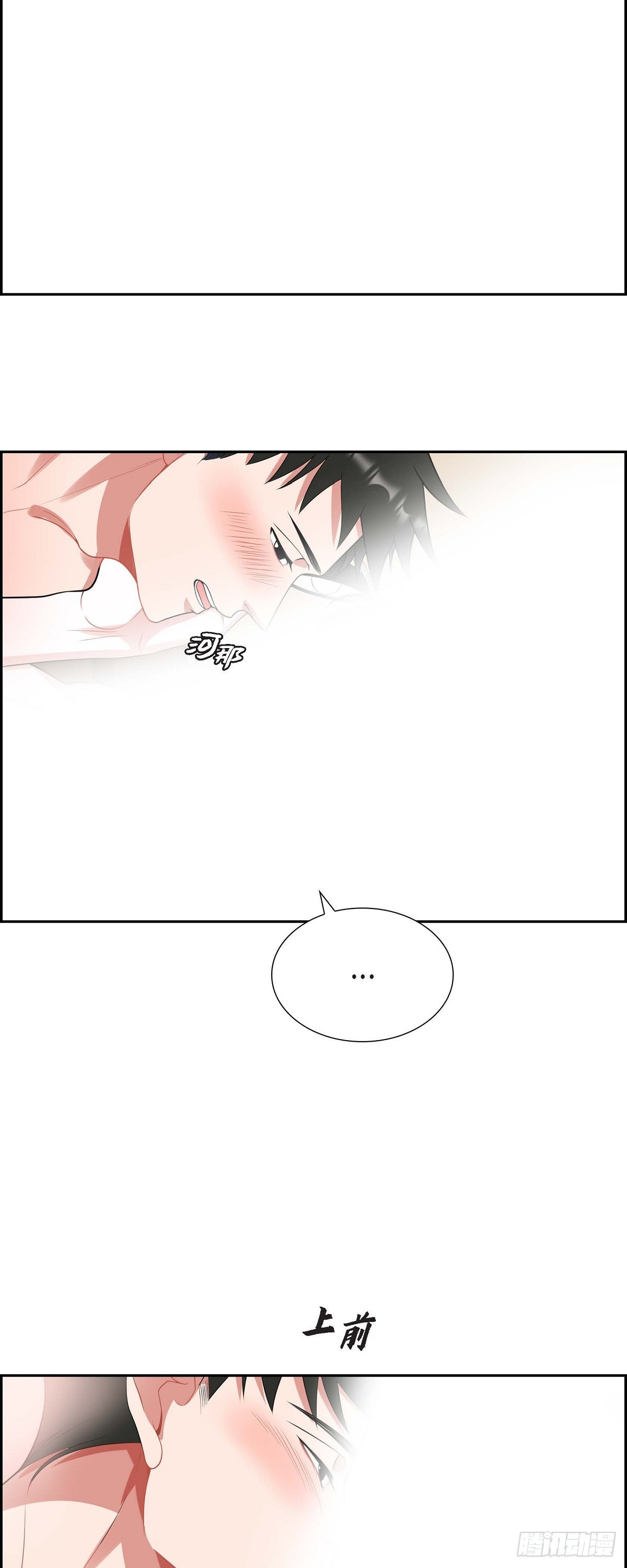 《混沌的爱》018.原来不是梦啊 第21页