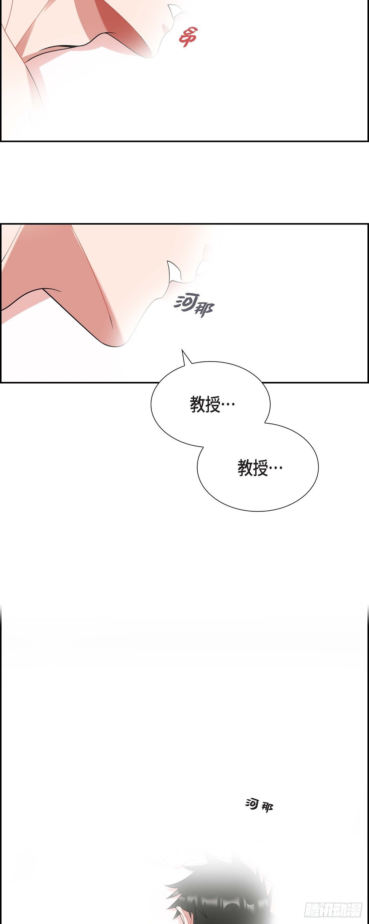 《混沌的爱》018.原来不是梦啊 第22页