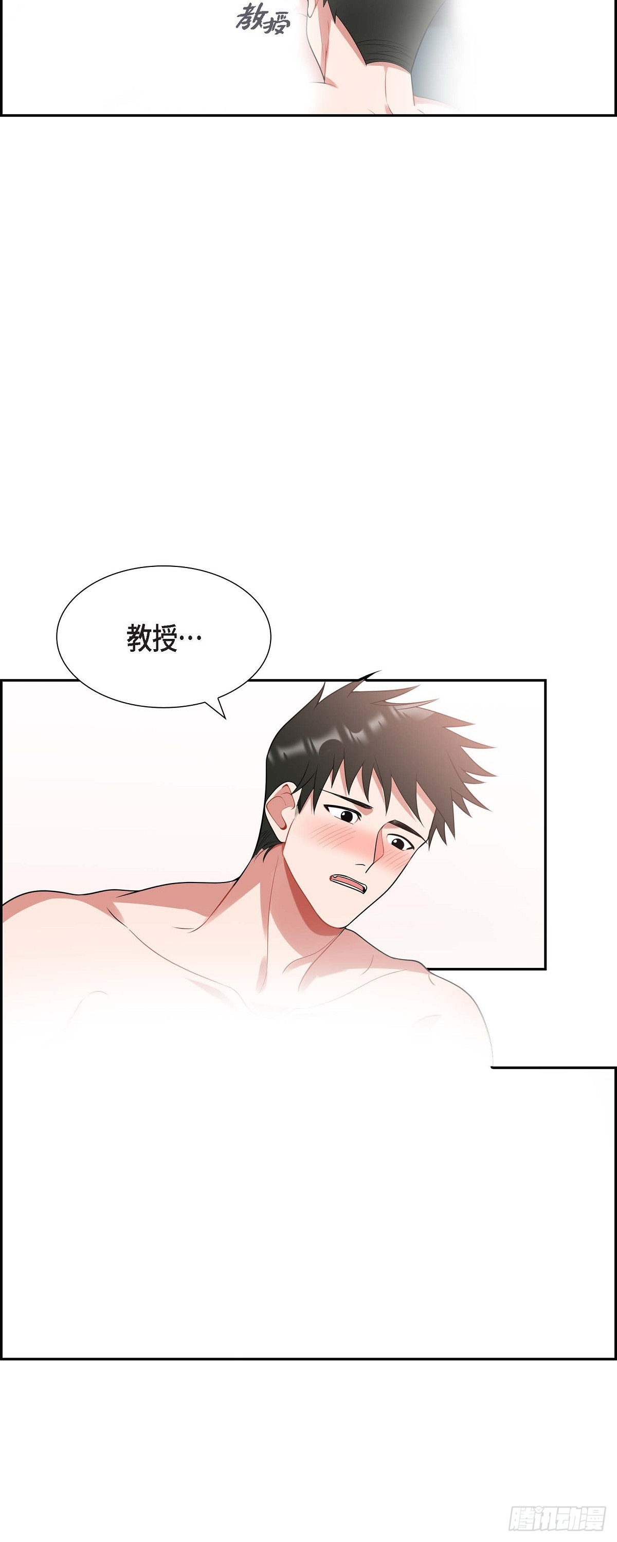 《混沌的爱》018.原来不是梦啊 第23页
