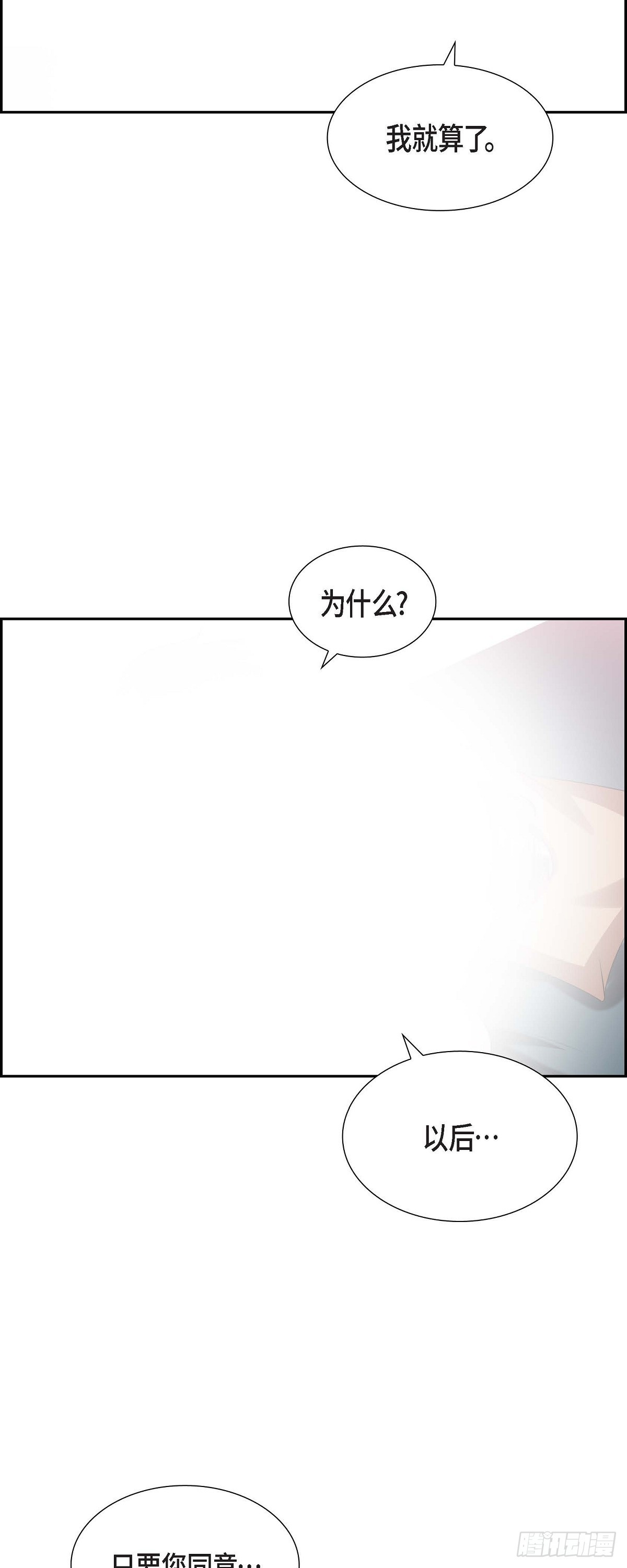 《混沌的爱》018.原来不是梦啊 第27页