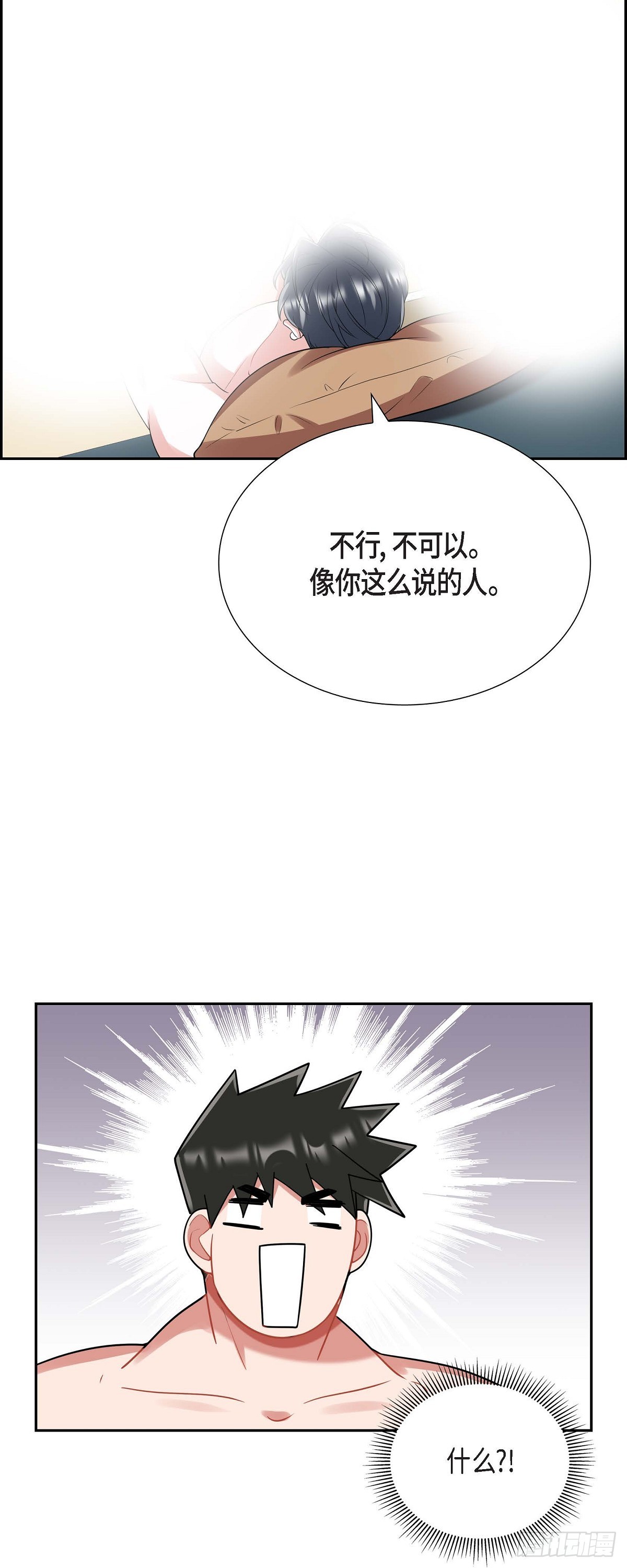 《混沌的爱》018.原来不是梦啊 第29页