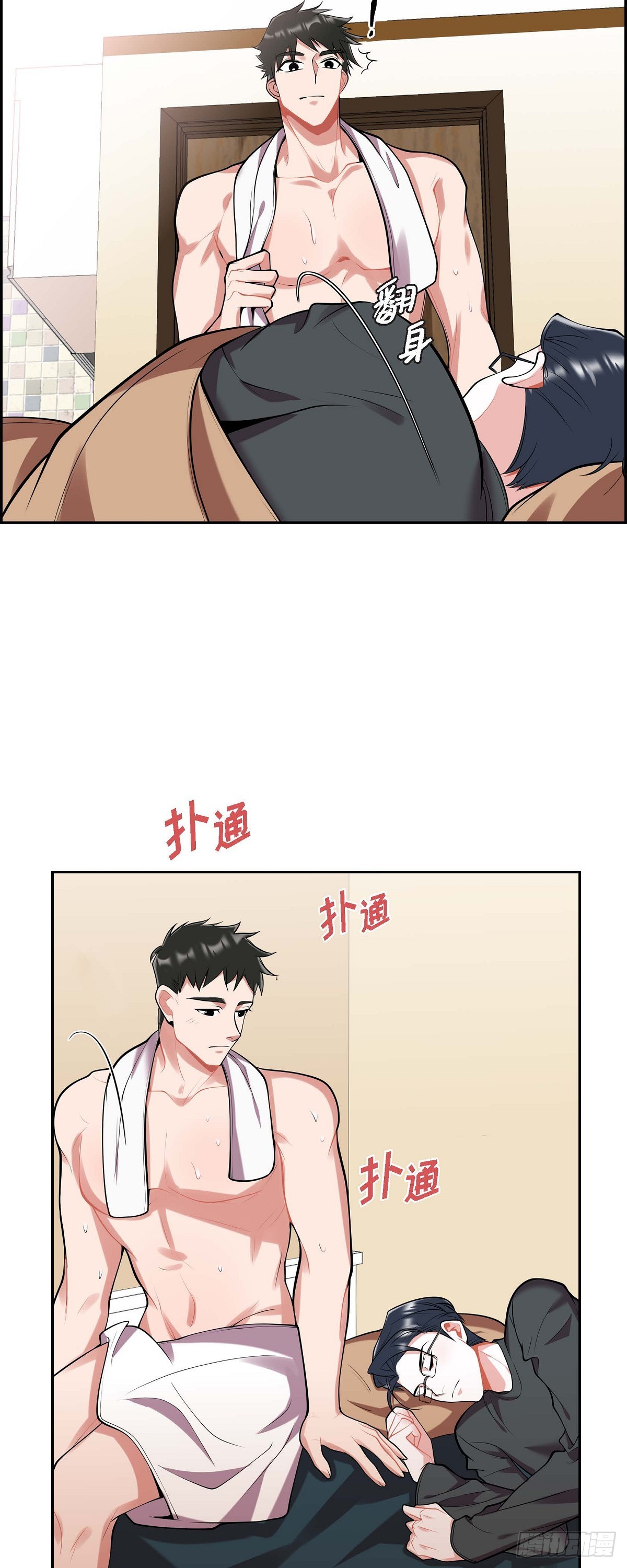 《混沌的爱》018.原来不是梦啊 第3页
