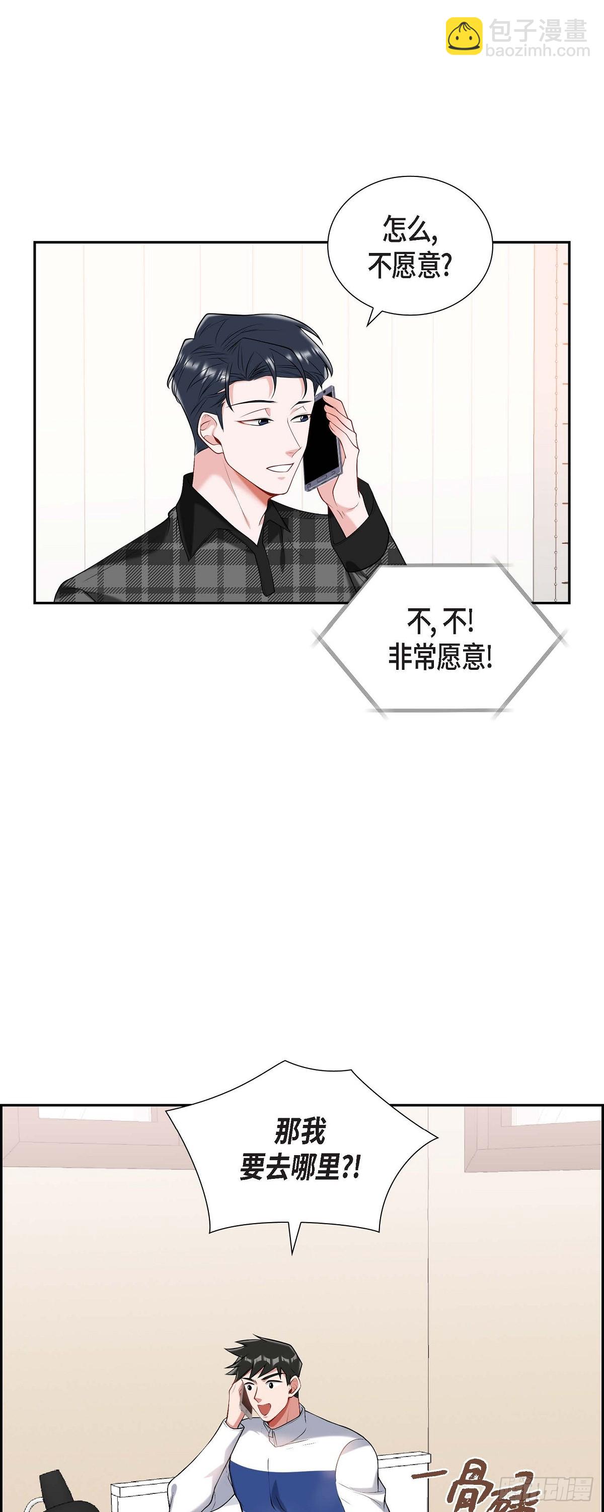 《混沌的爱》023干嘛那么惊讶 第10页