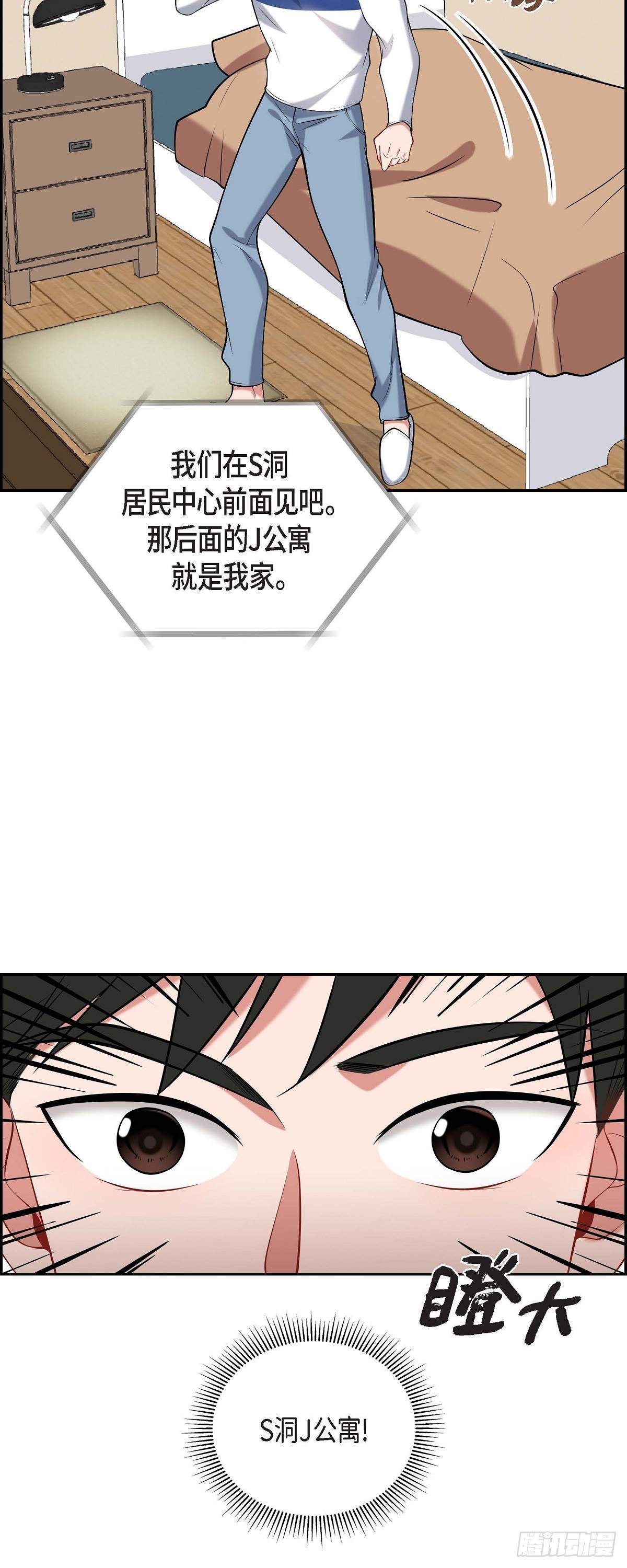 《混沌的爱》023干嘛那么惊讶 第11页