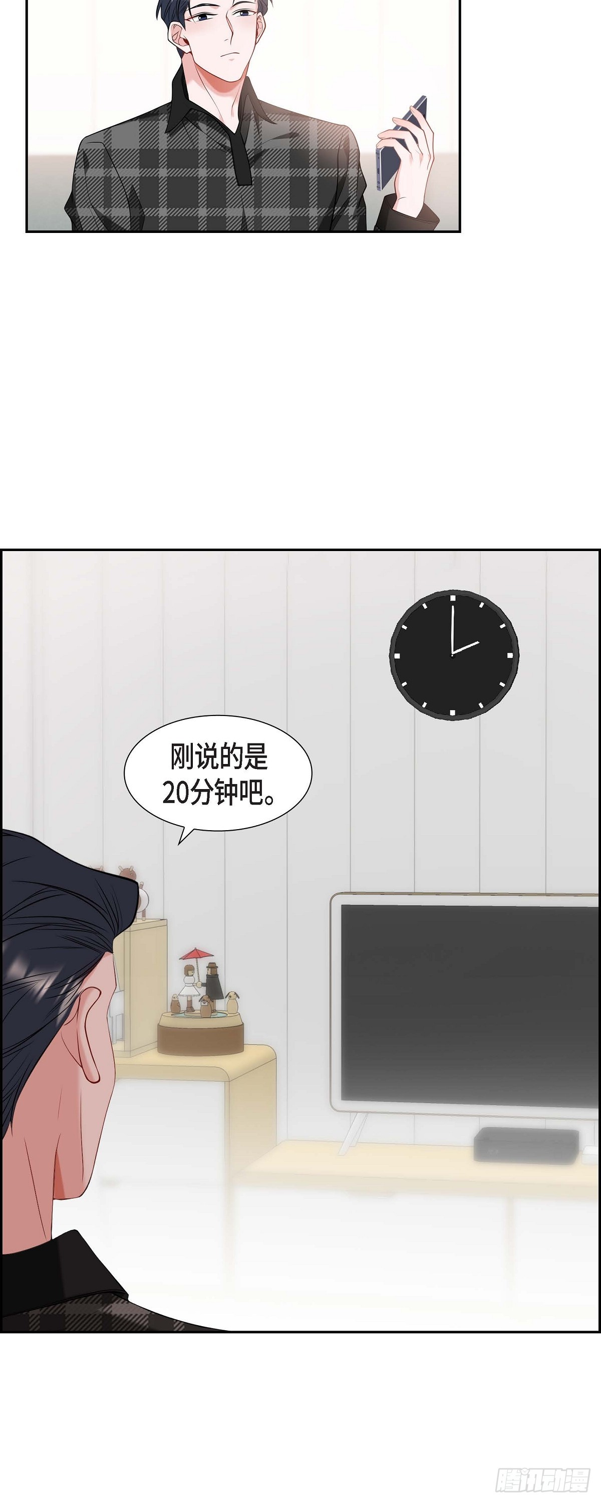 《混沌的爱》023干嘛那么惊讶 第14页