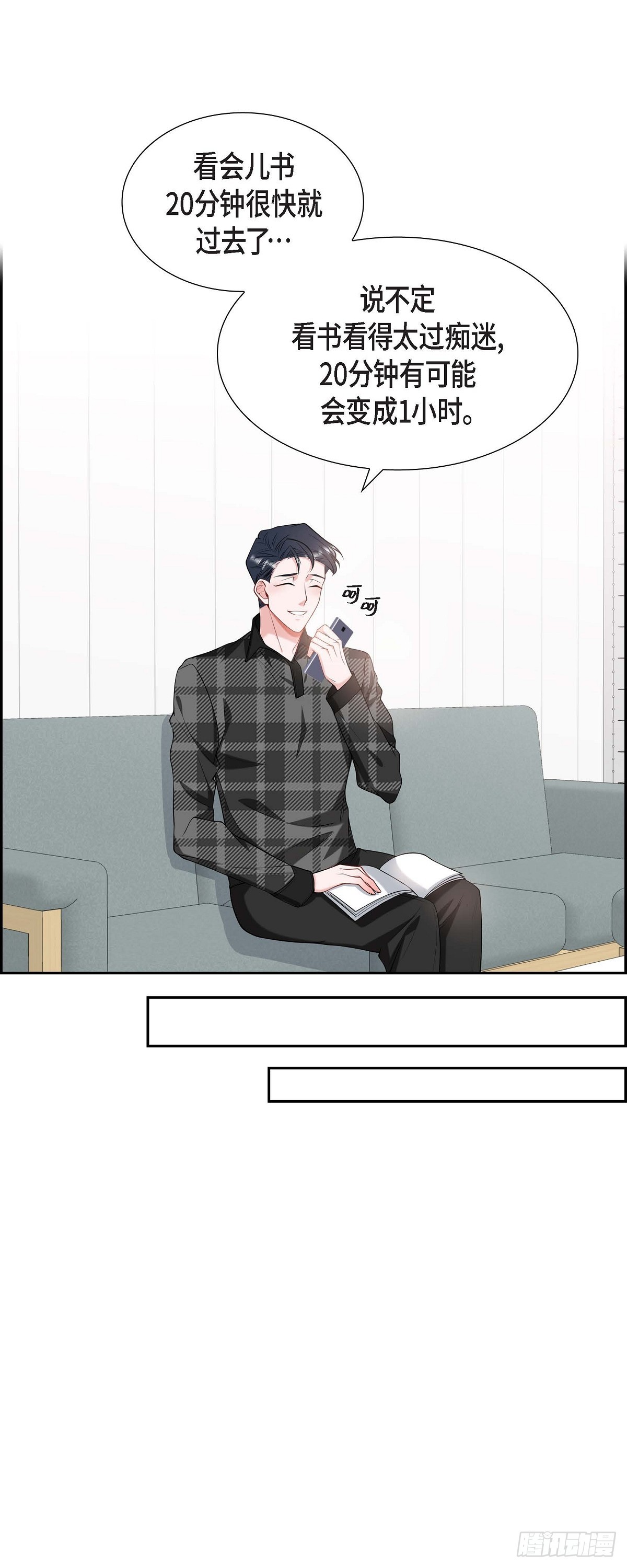 《混沌的爱》023干嘛那么惊讶 第15页