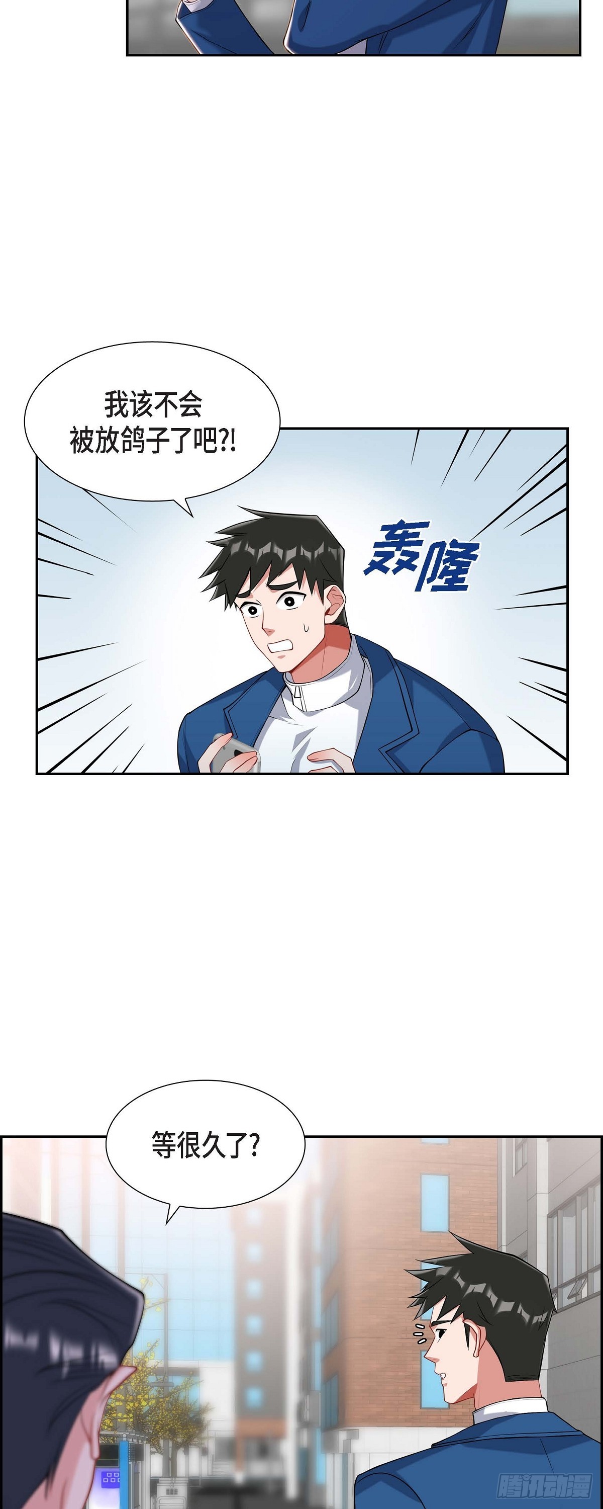 《混沌的爱》023干嘛那么惊讶 第18页