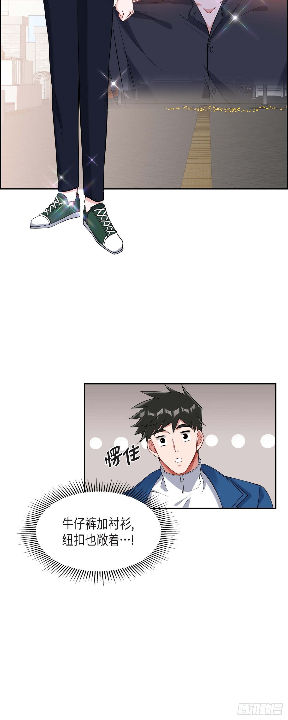 《混沌的爱》023干嘛那么惊讶 第20页