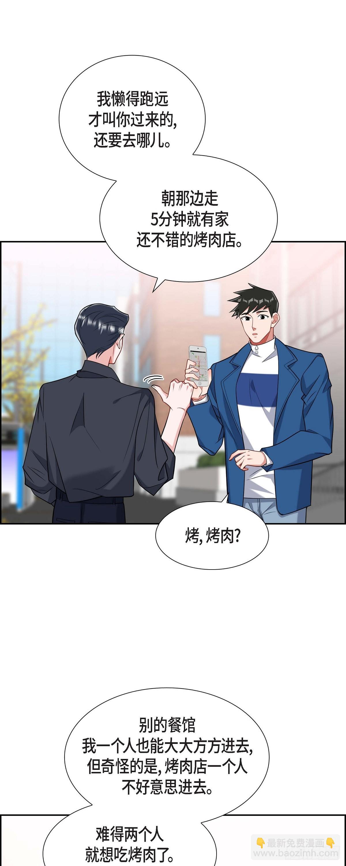 《混沌的爱》023干嘛那么惊讶 第23页