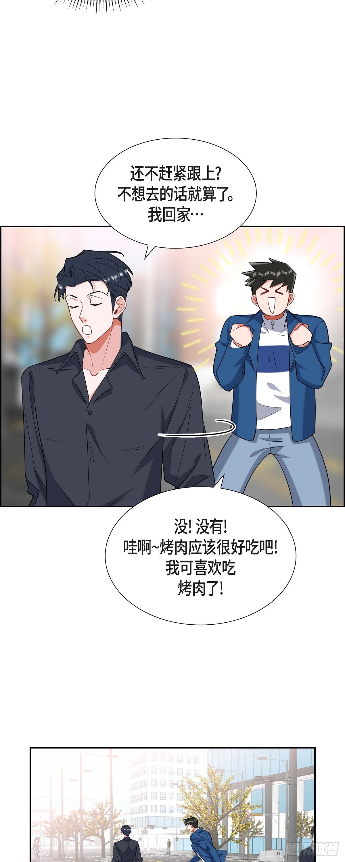 《混沌的爱》023干嘛那么惊讶 第25页