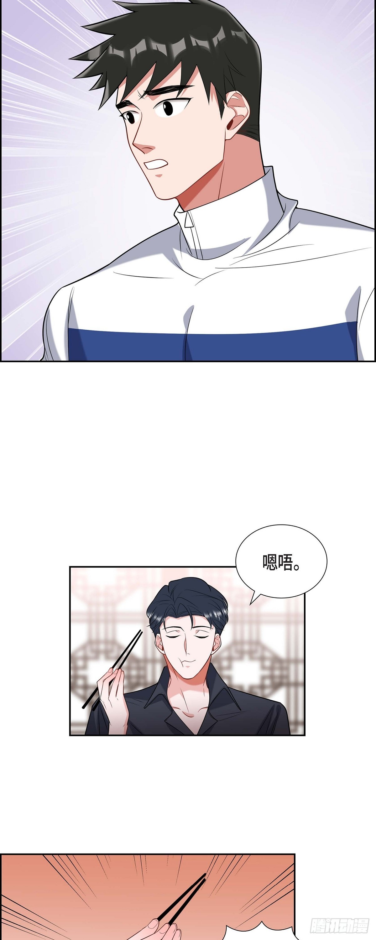 《混沌的爱》023干嘛那么惊讶 第32页