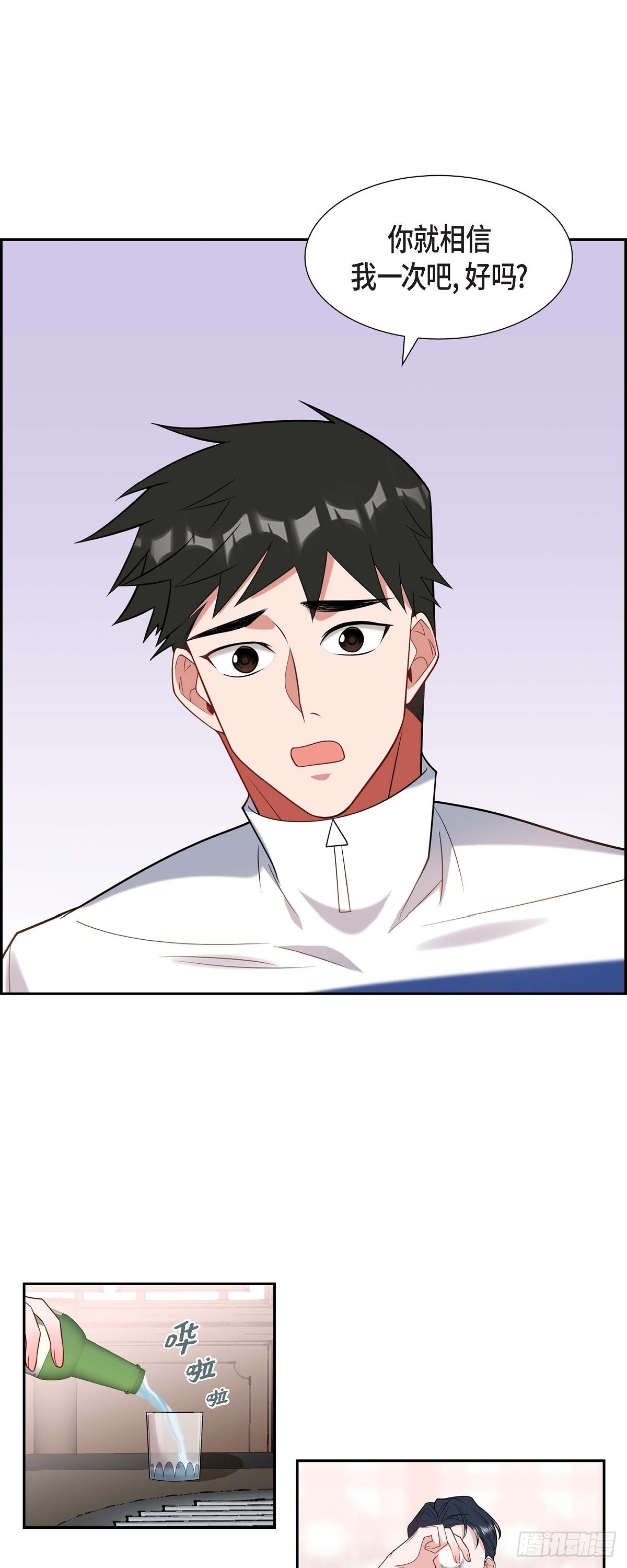 《混沌的爱》023干嘛那么惊讶 第37页