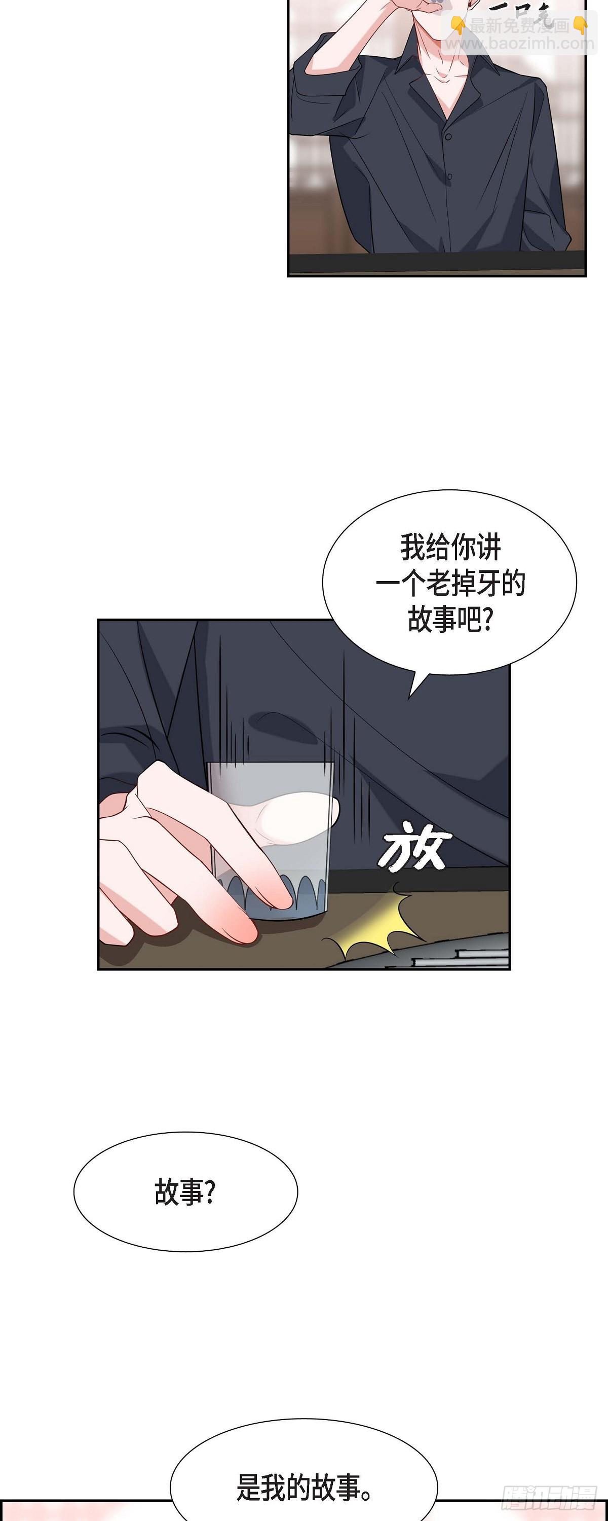 《混沌的爱》023干嘛那么惊讶 第38页