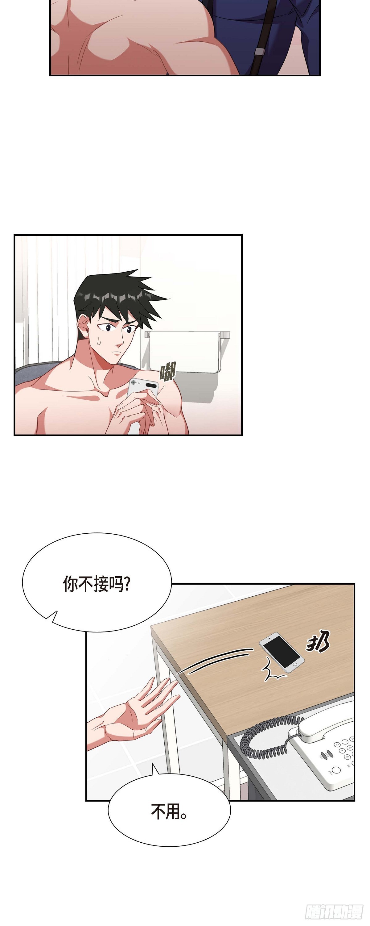 《混沌的爱》022 别找借口了 第12页