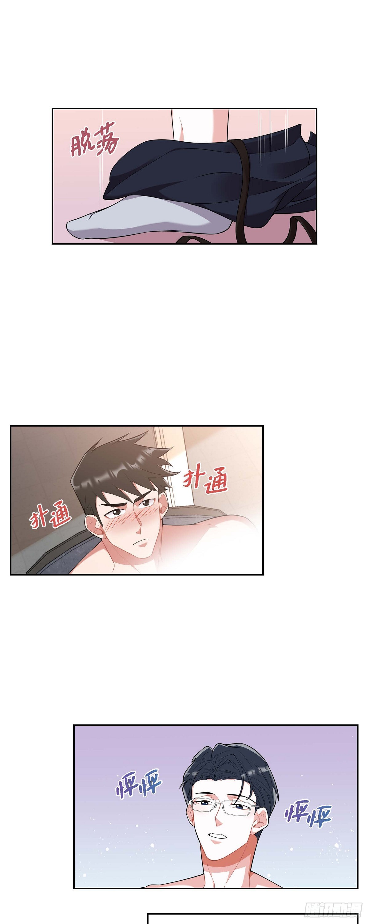 《混沌的爱》022 别找借口了 第19页