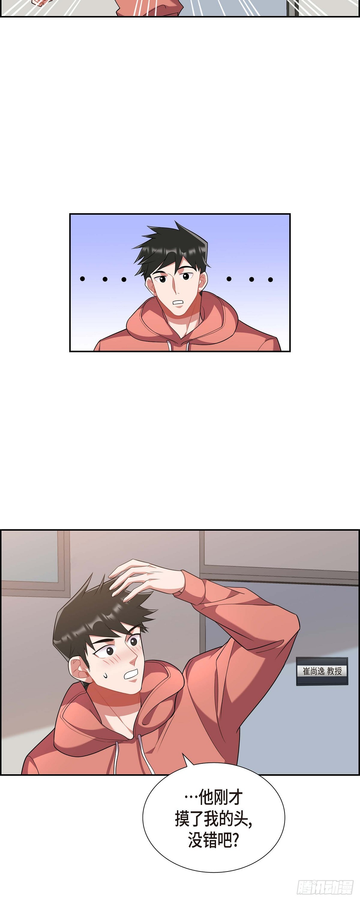 《混沌的爱》022 别找借口了 第32页