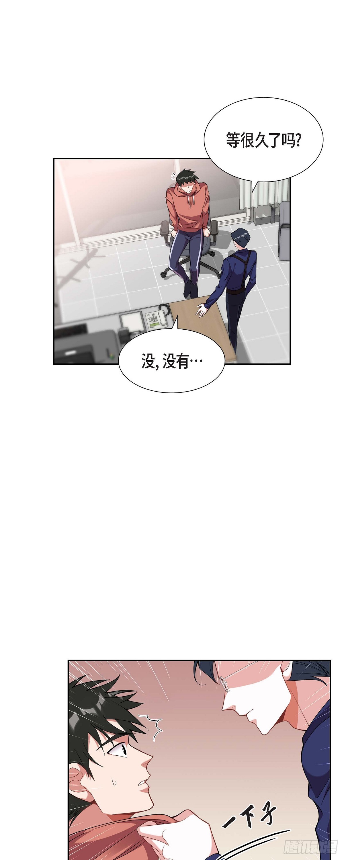 《混沌的爱》022 别找借口了 第4页