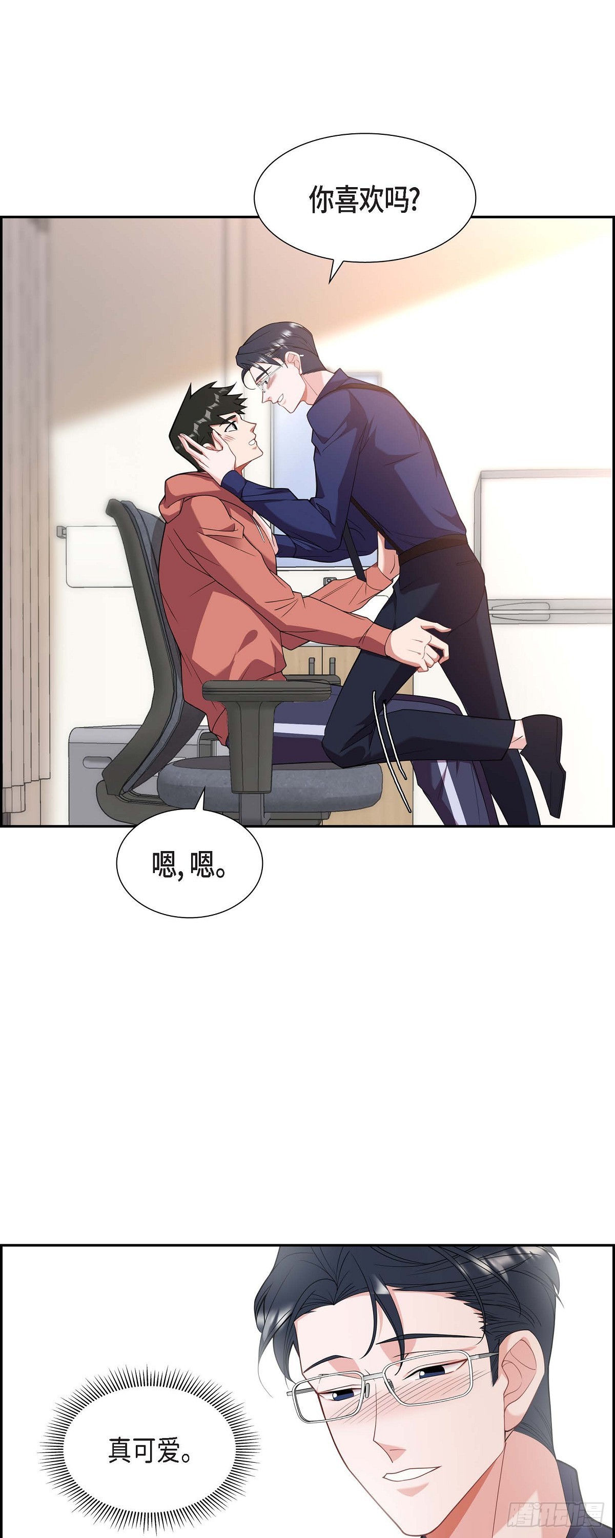 《混沌的爱》022 别找借口了 第7页