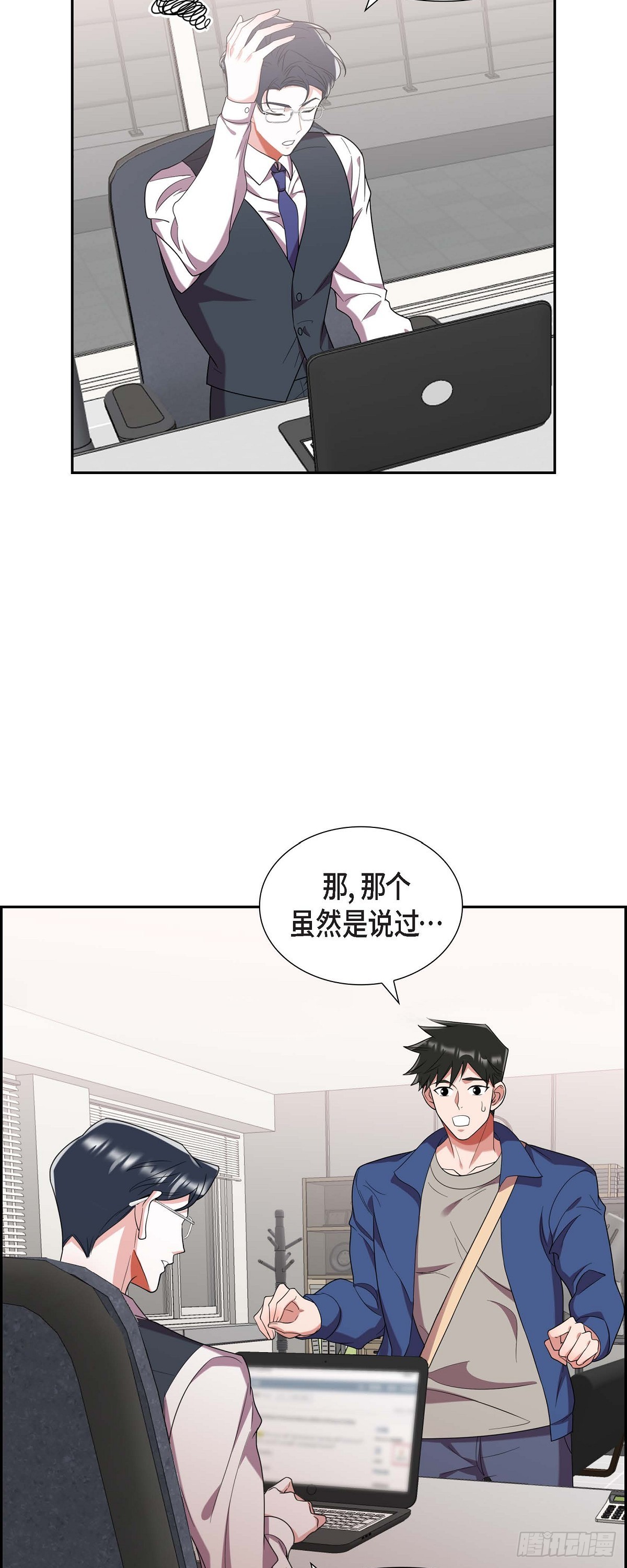 《混沌的爱》020.就这么结束了吗 第10页