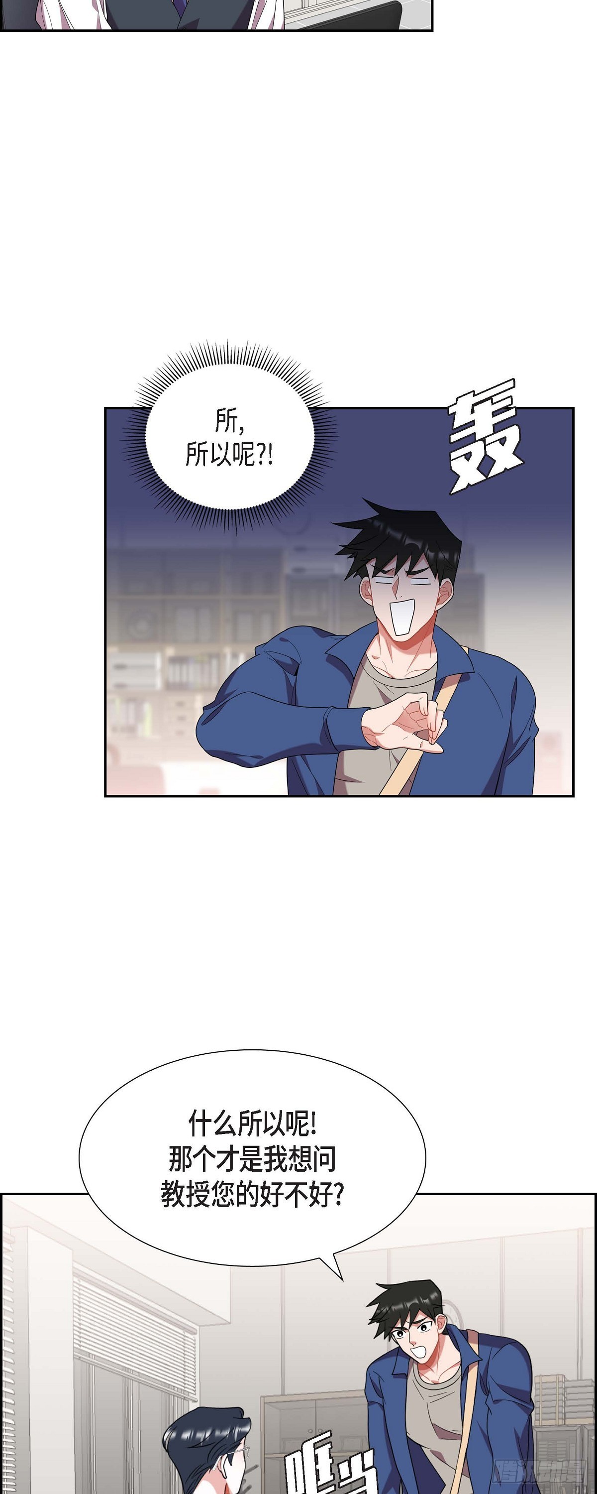 《混沌的爱》020.就这么结束了吗 第12页