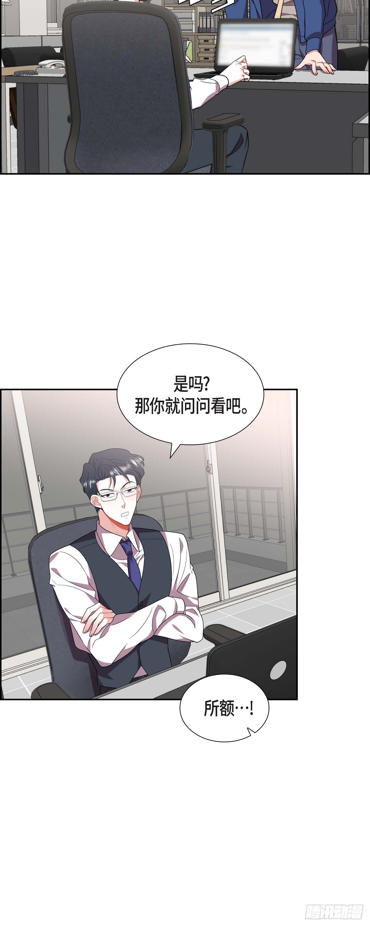 《混沌的爱》020.就这么结束了吗 第13页